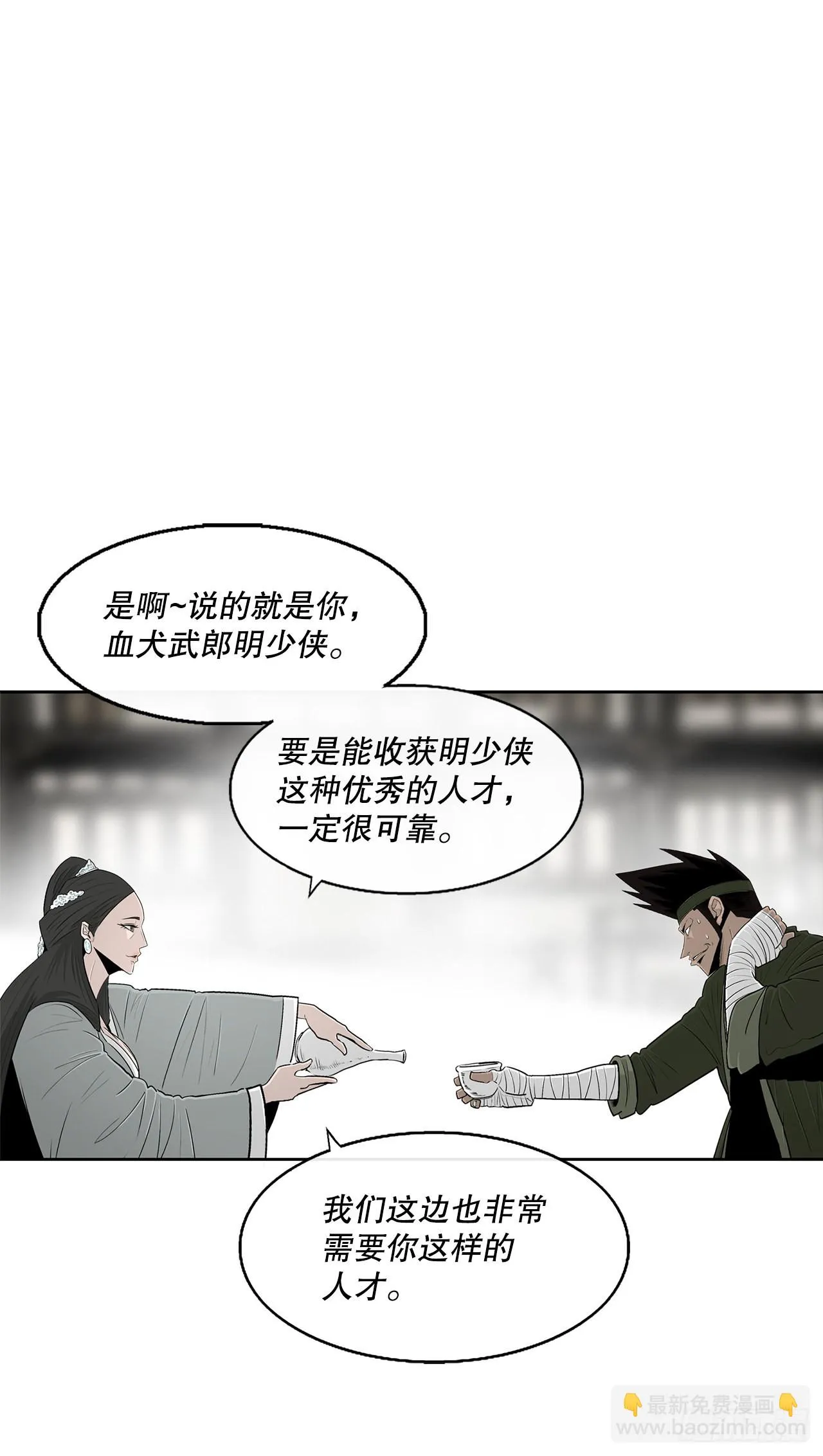 116.斥魔队出动 第70页