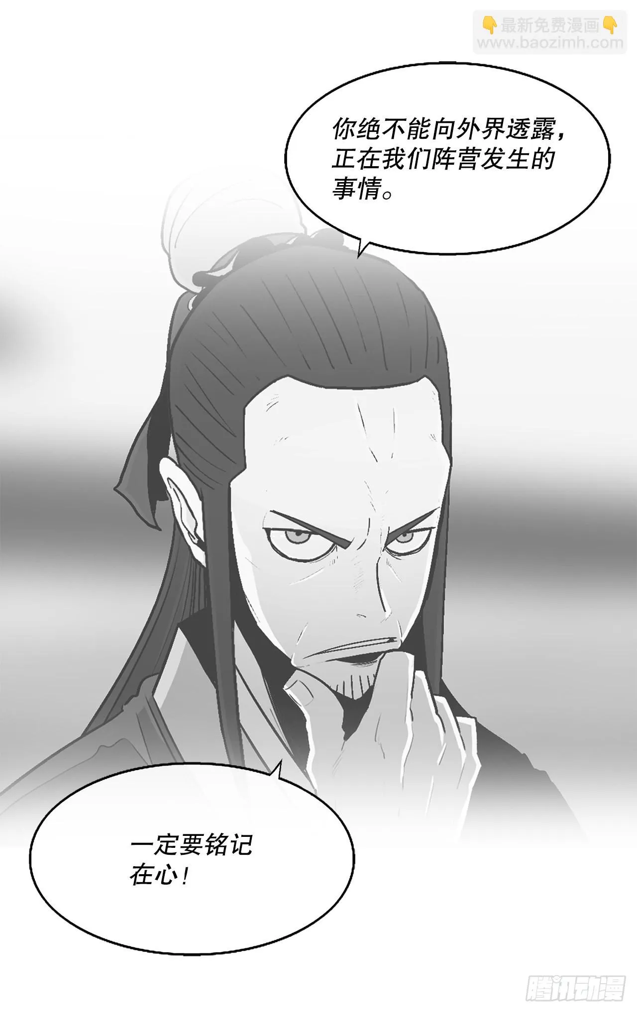 116.斥魔队出动 第77页