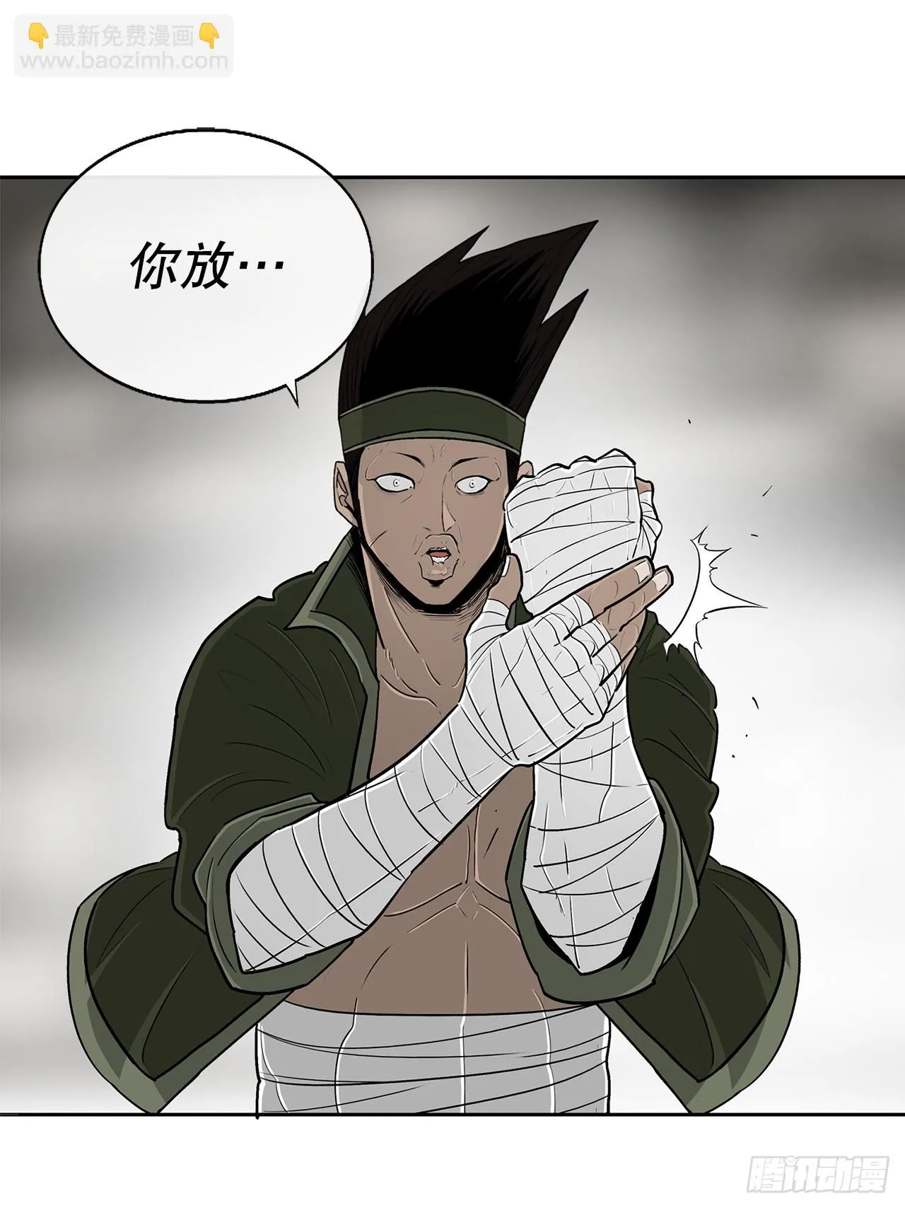 116.斥魔队出动 第79页