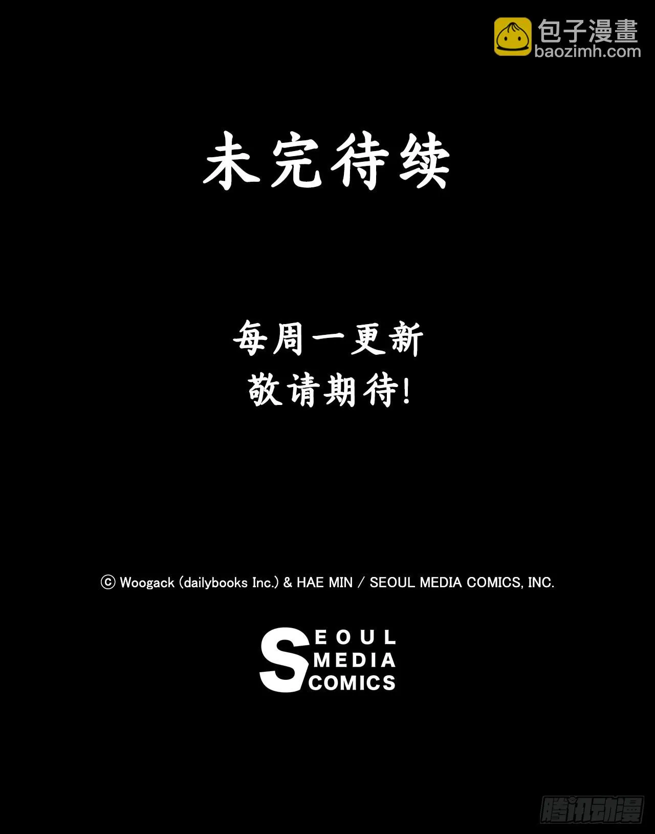116.斥魔队出动 第81页