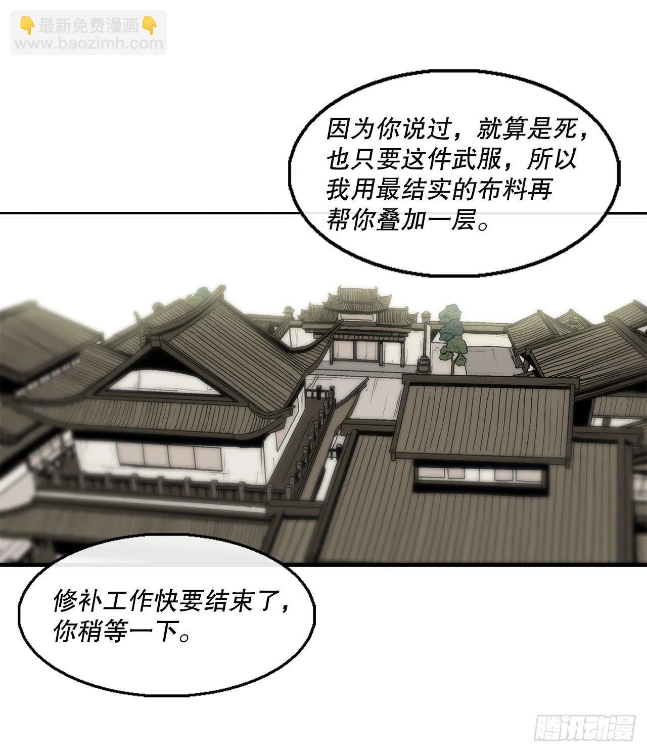 113.白夜魔女_ 第2页