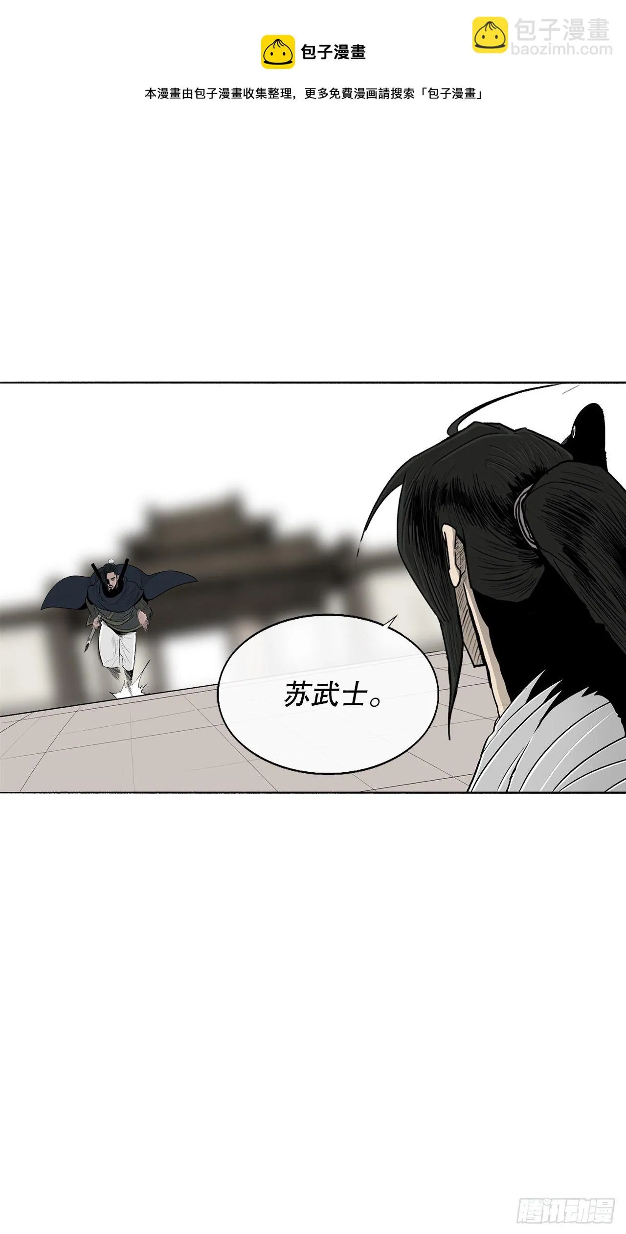 113.白夜魔女_ 第5页