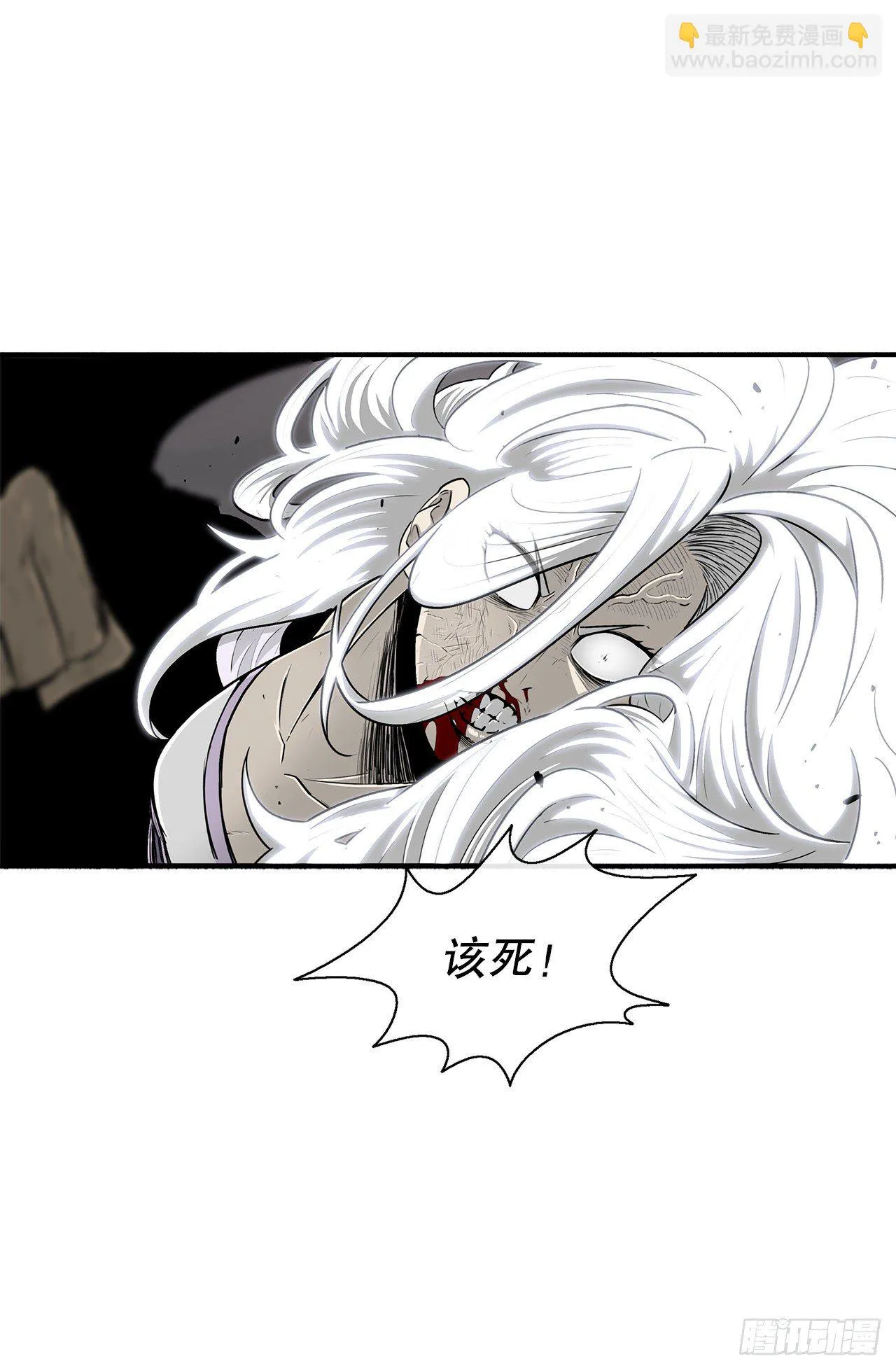 113.白夜魔女_ 第11页