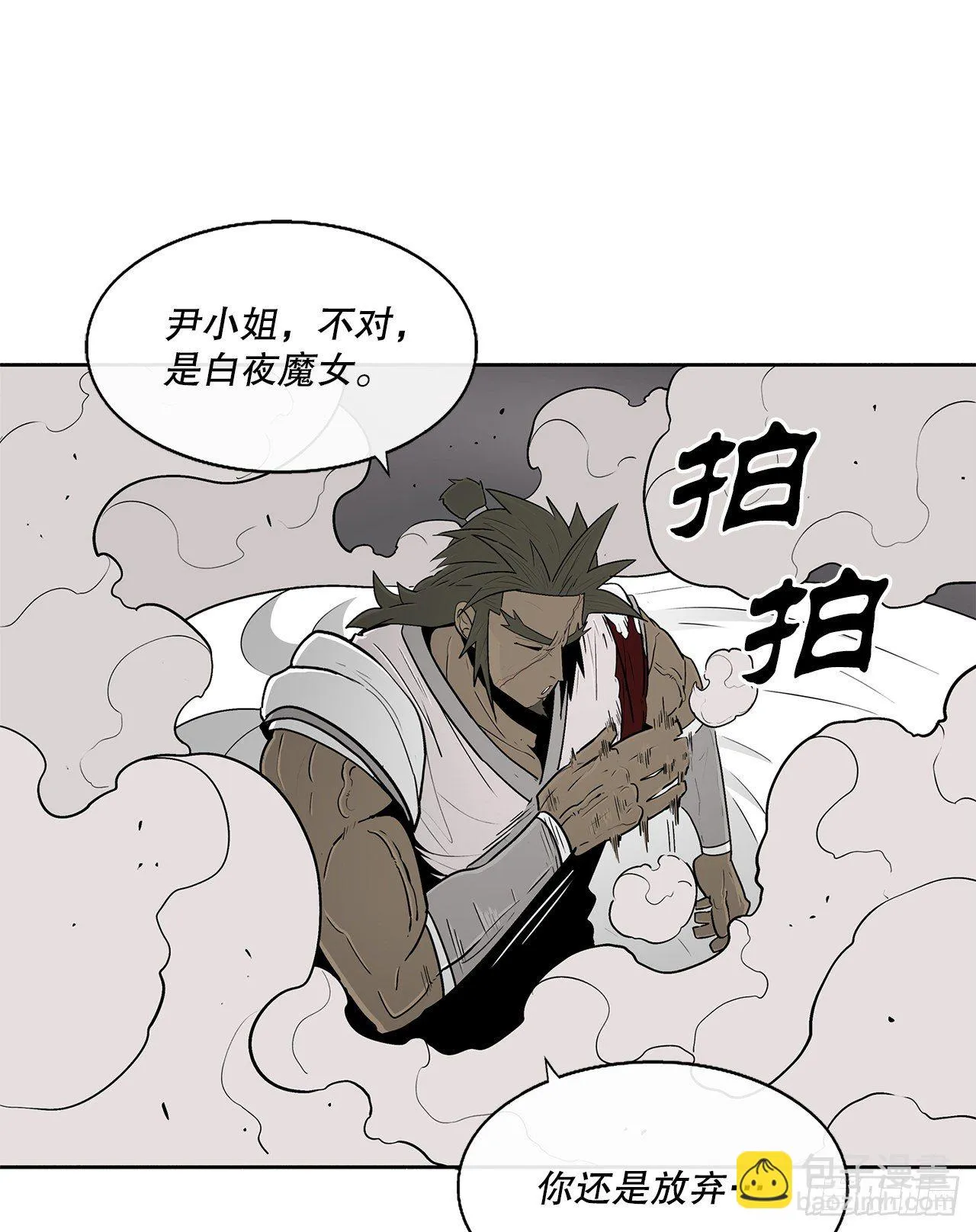 113.白夜魔女_ 第20页