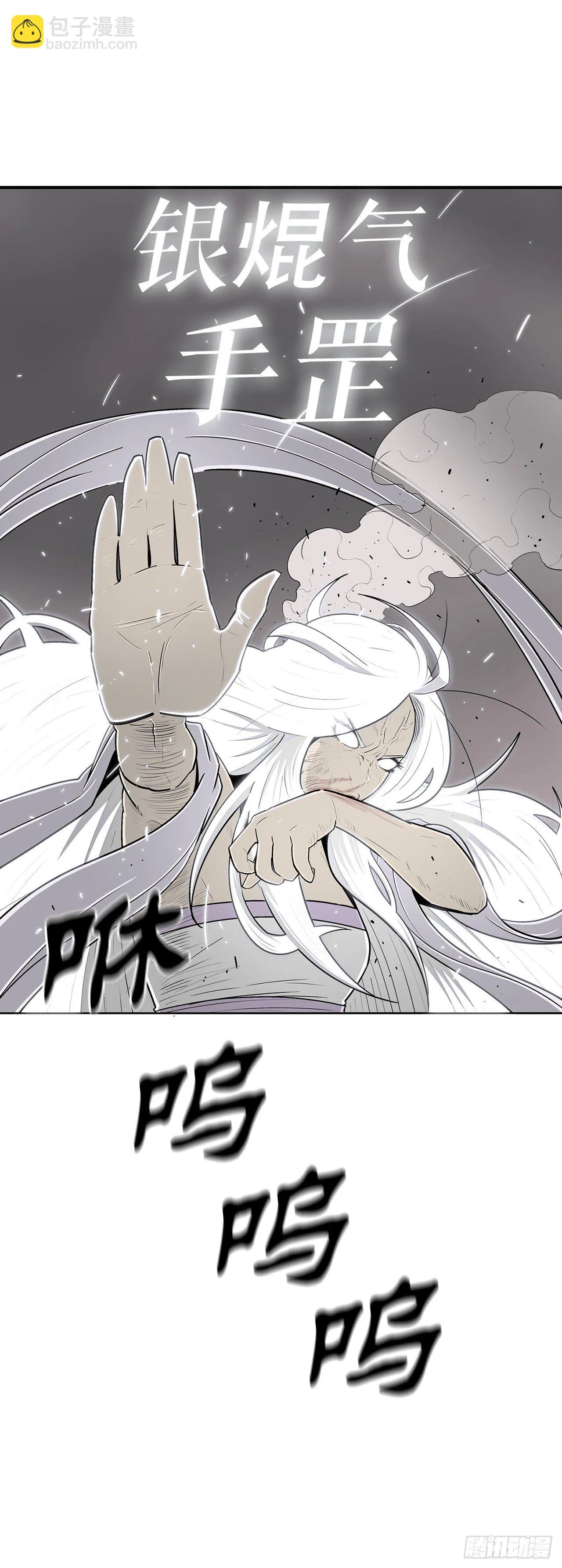113.白夜魔女_ 第23页