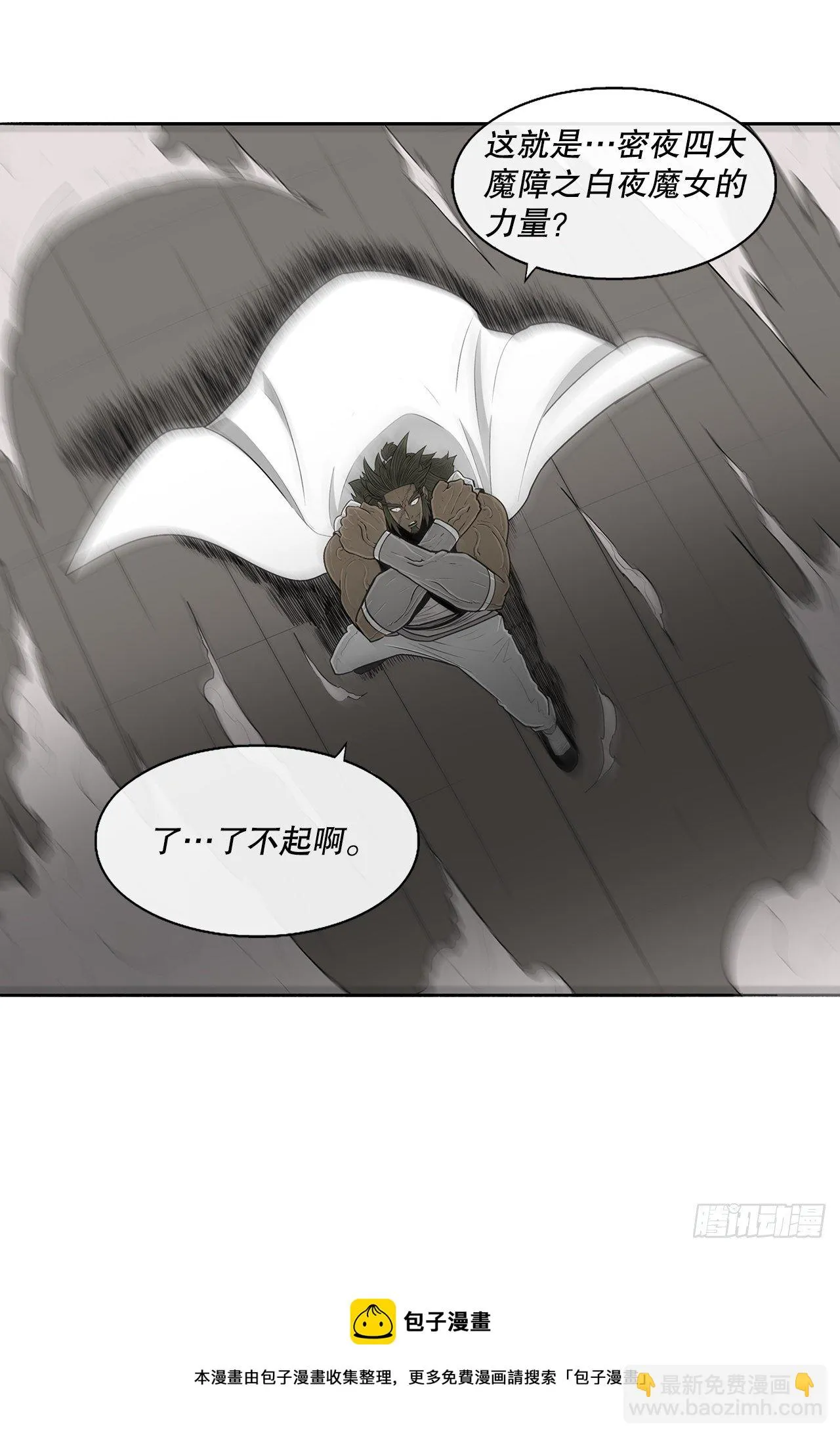 113.白夜魔女_ 第33页