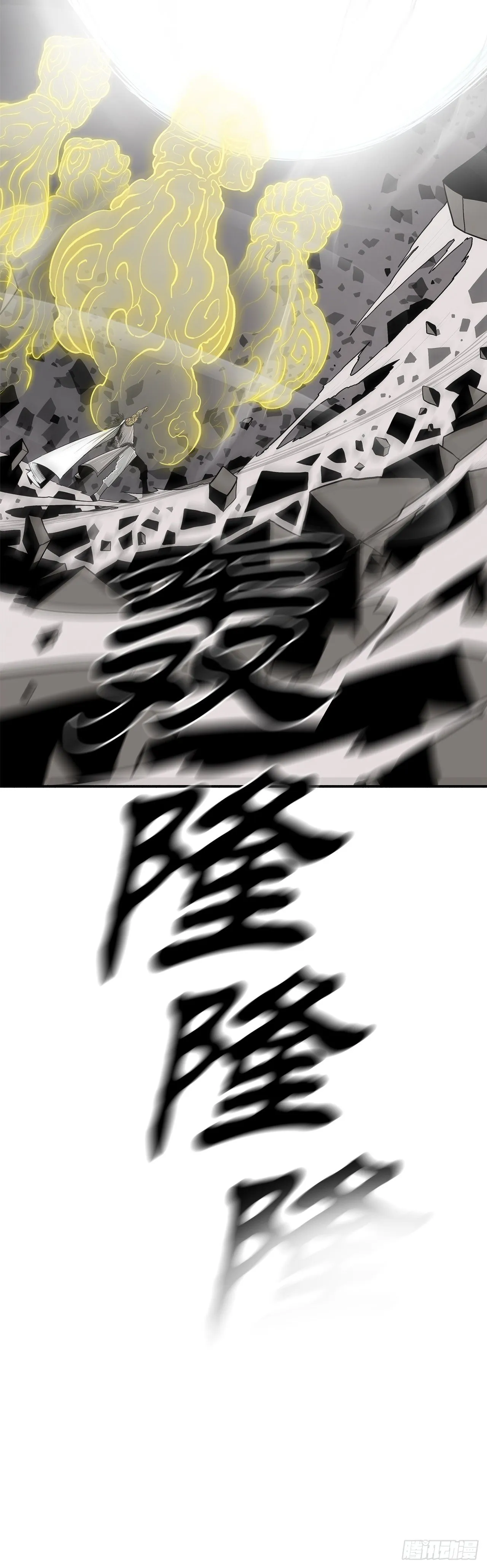 113.白夜魔女_ 第36页