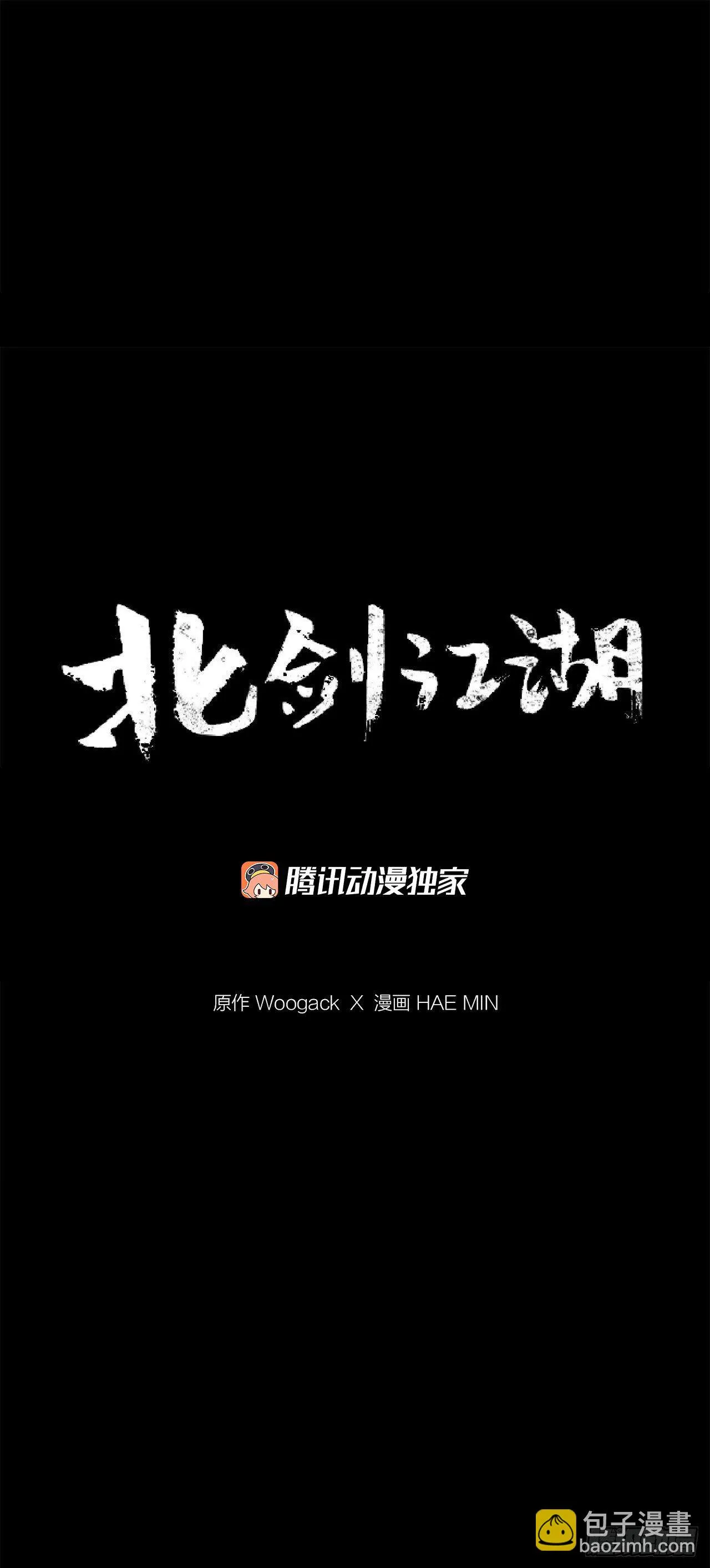 113.白夜魔女_ 第38页