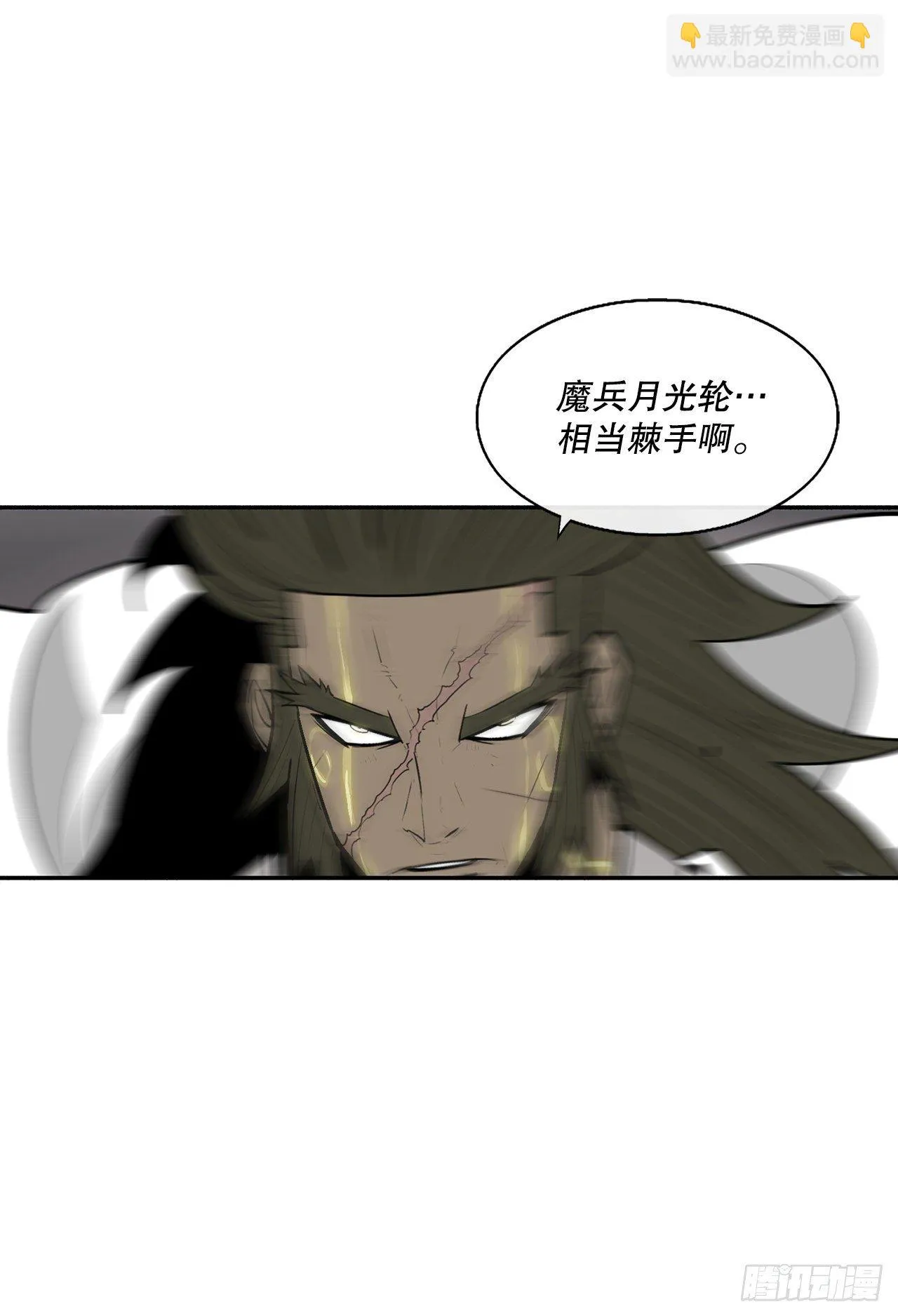 113.白夜魔女_ 第42页