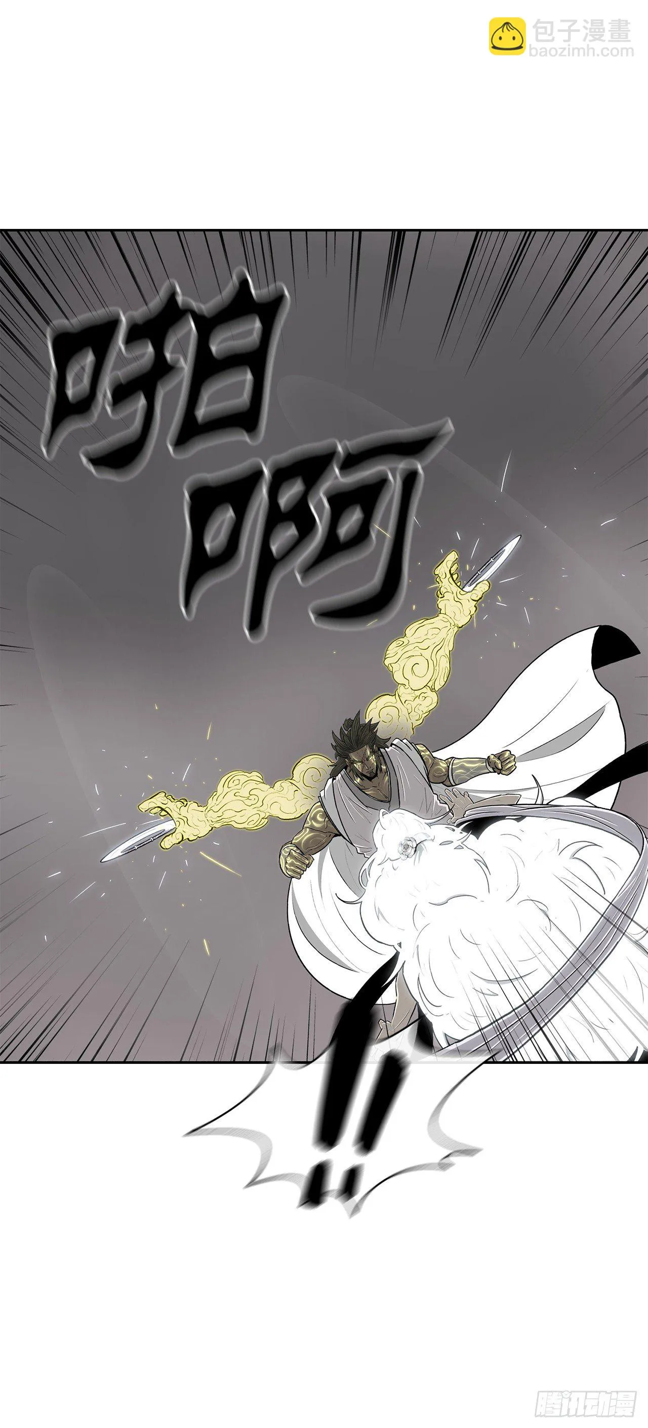 113.白夜魔女_ 第43页