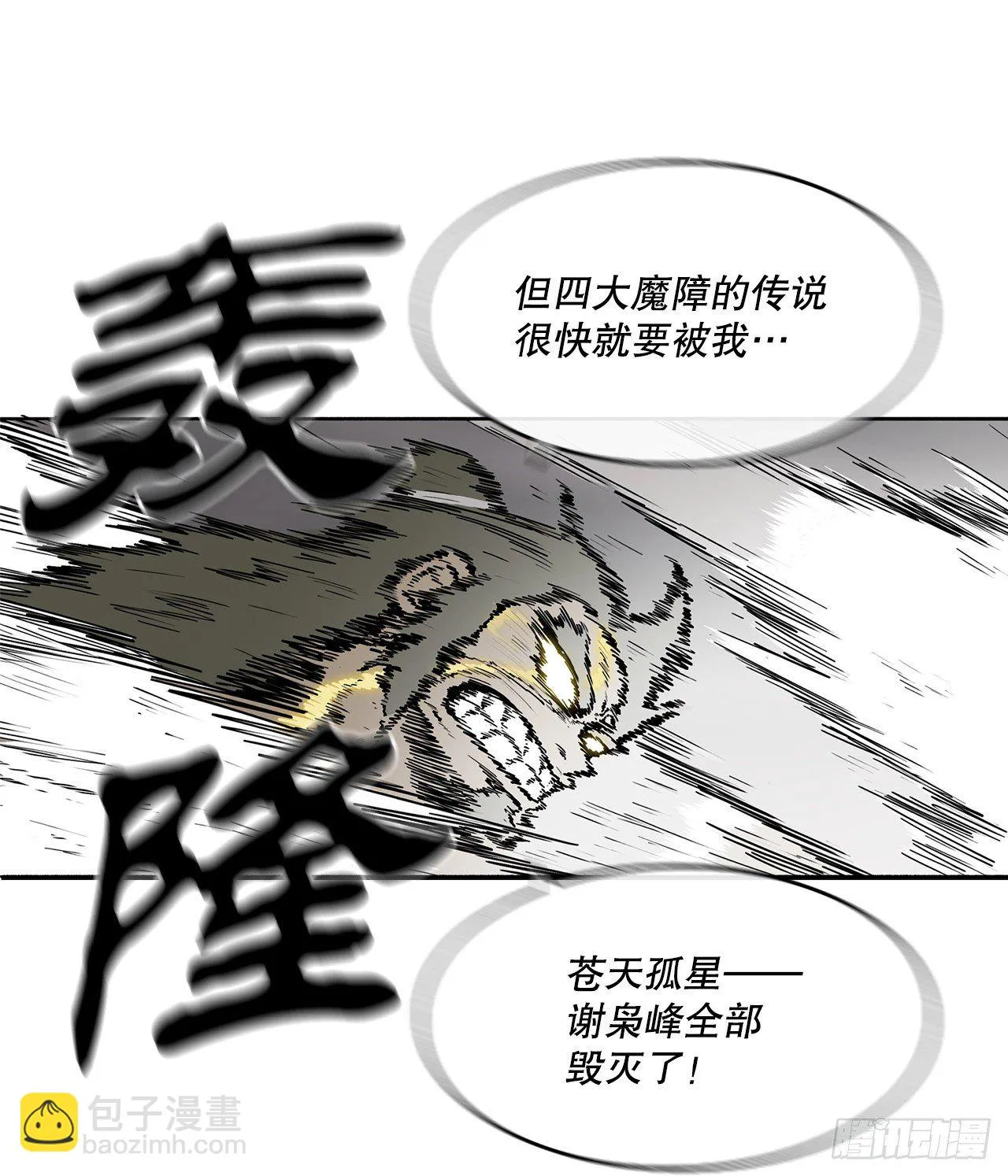 113.白夜魔女_ 第48页