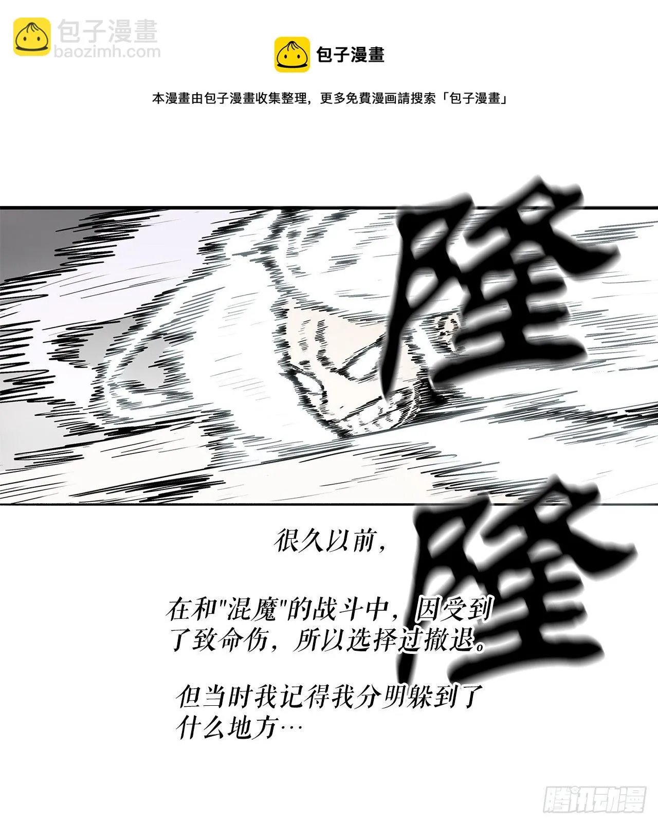 113.白夜魔女_ 第49页