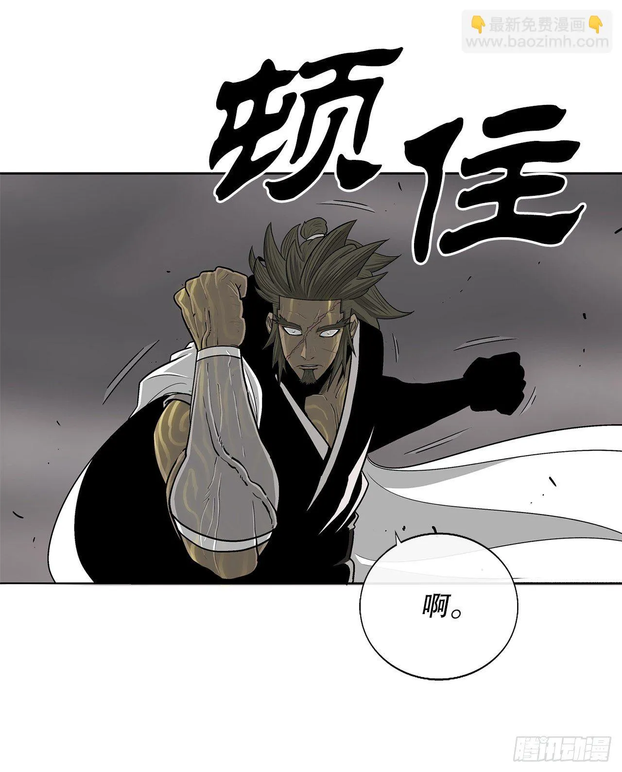 113.白夜魔女_ 第50页