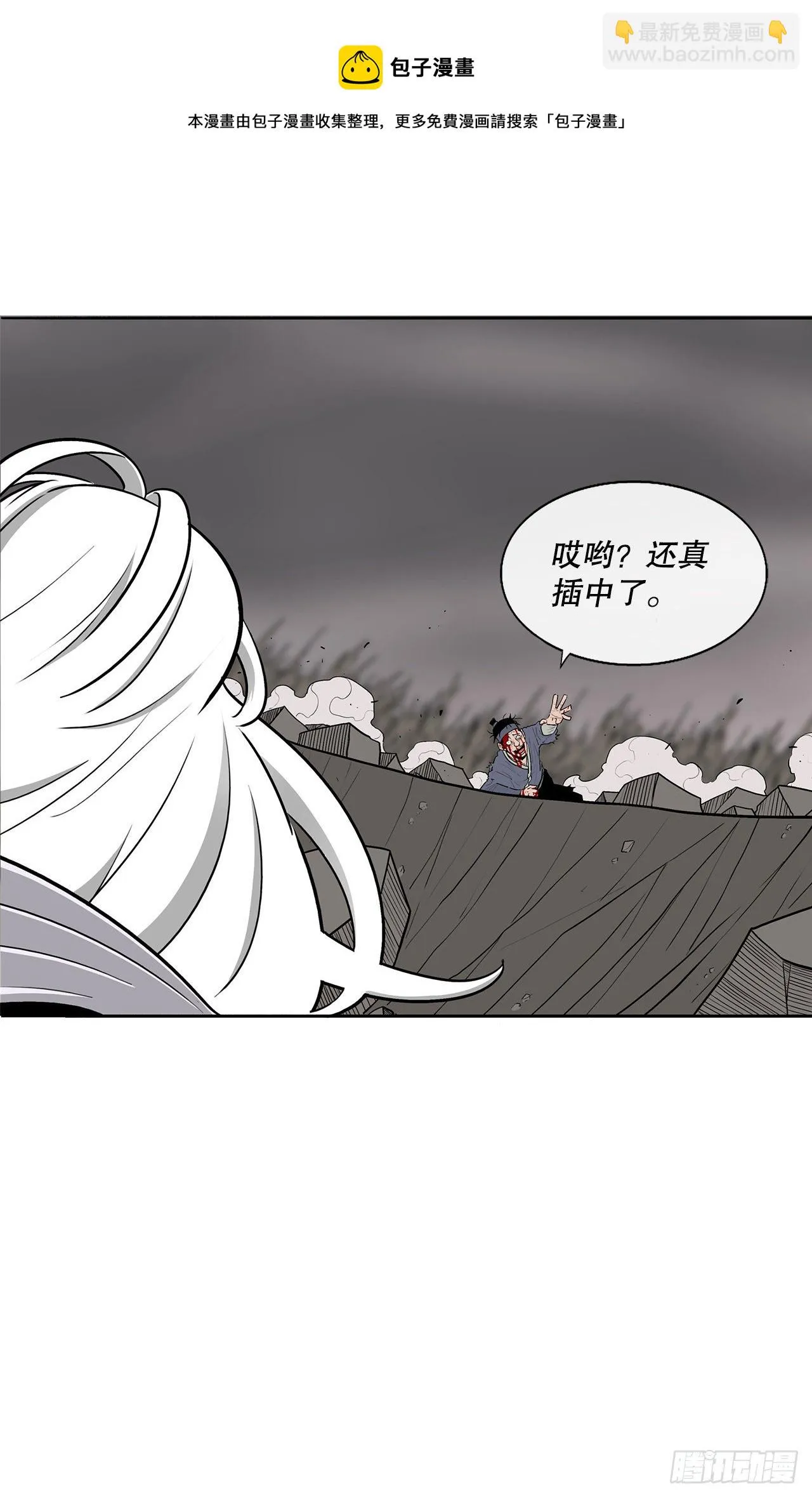 113.白夜魔女_ 第53页