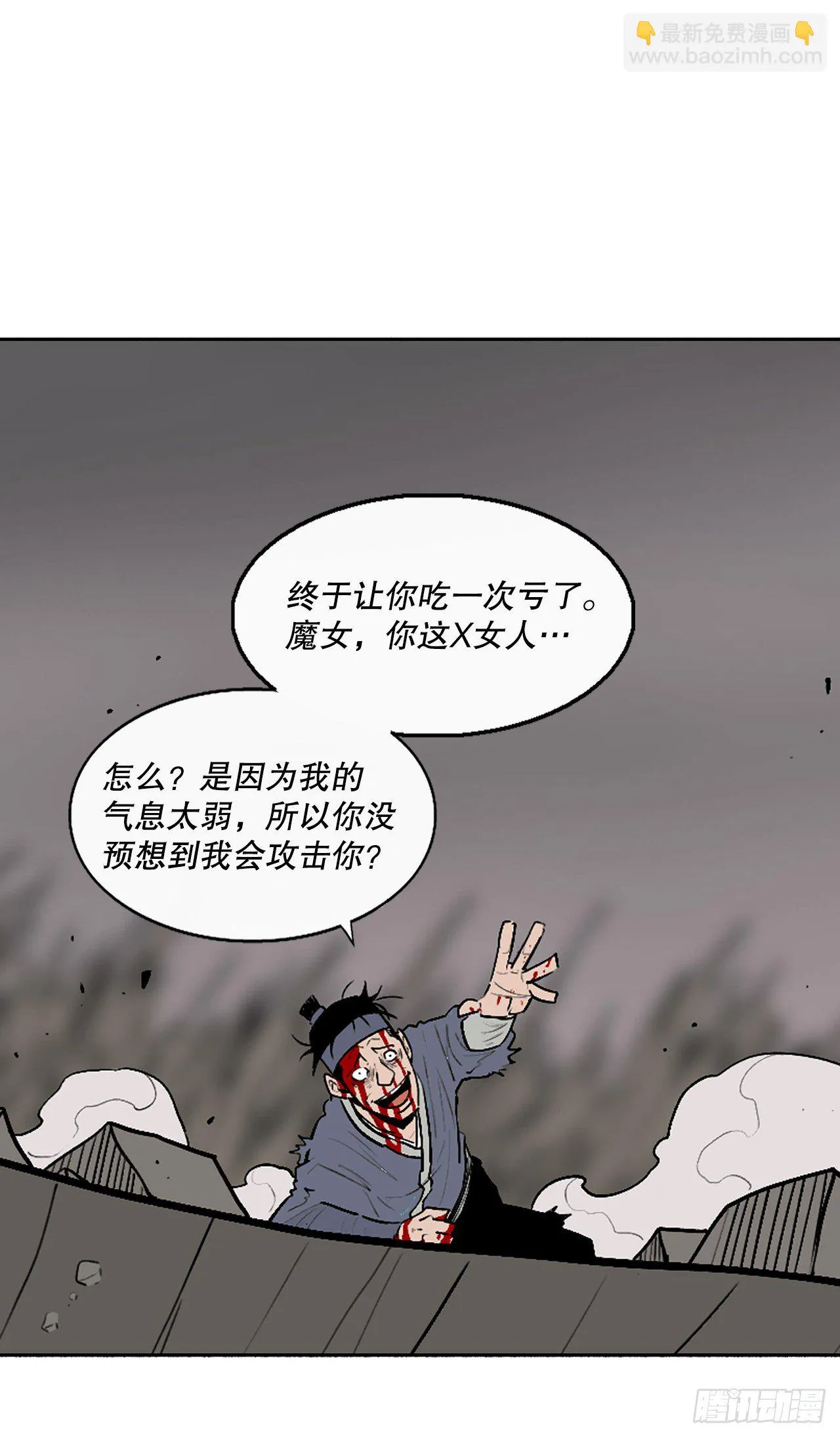 113.白夜魔女_ 第54页