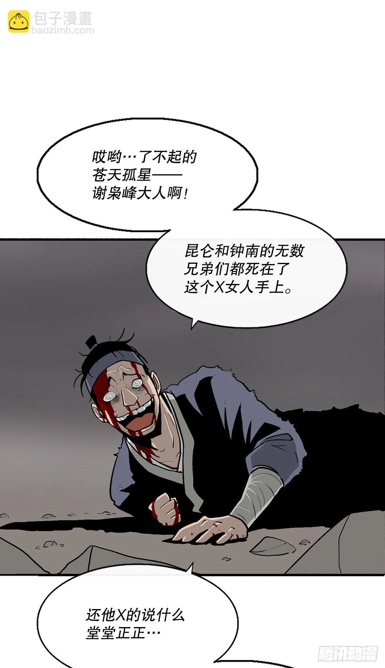 113.白夜魔女_ 第56页