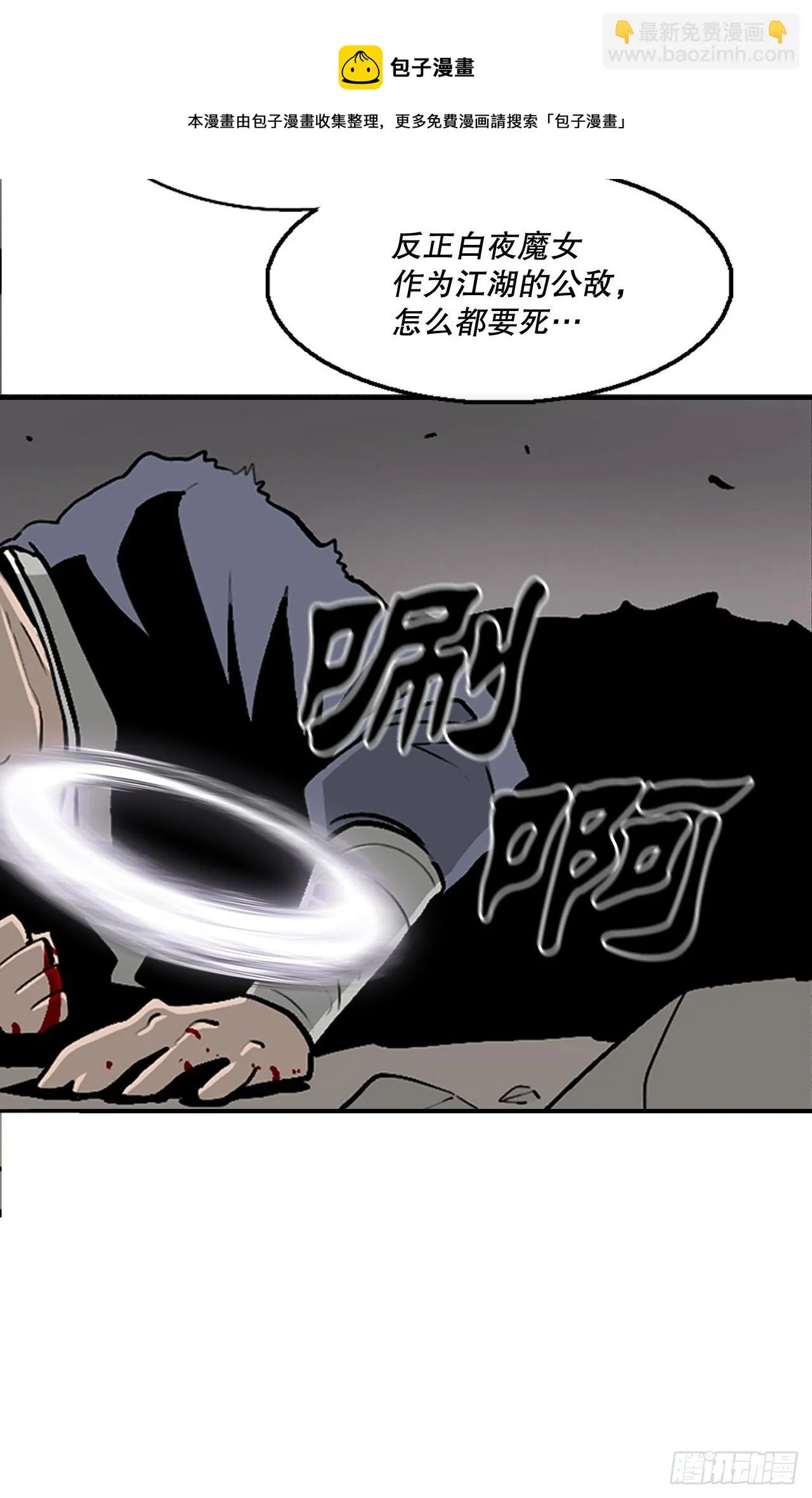 113.白夜魔女_ 第57页