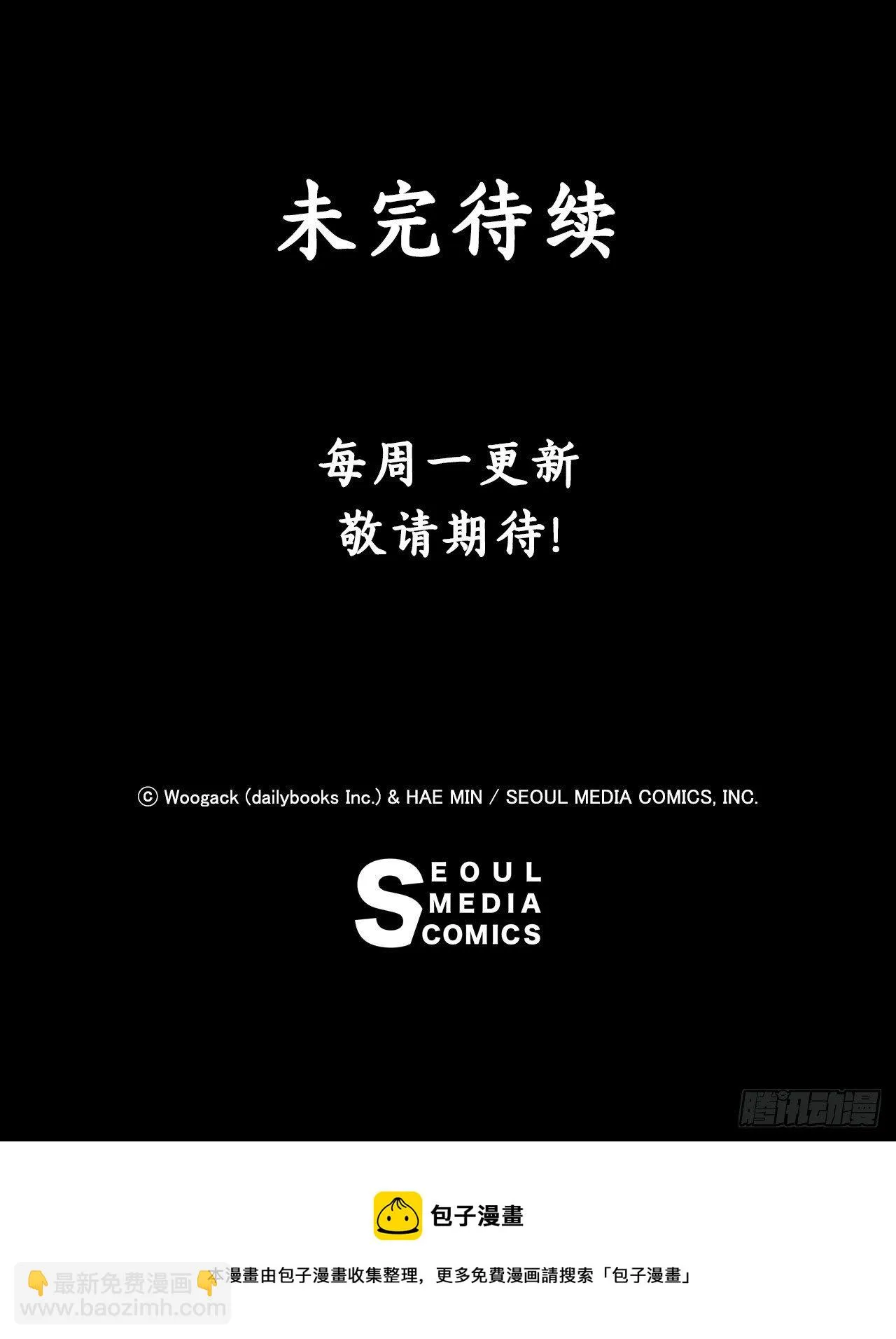 113.白夜魔女_ 第61页