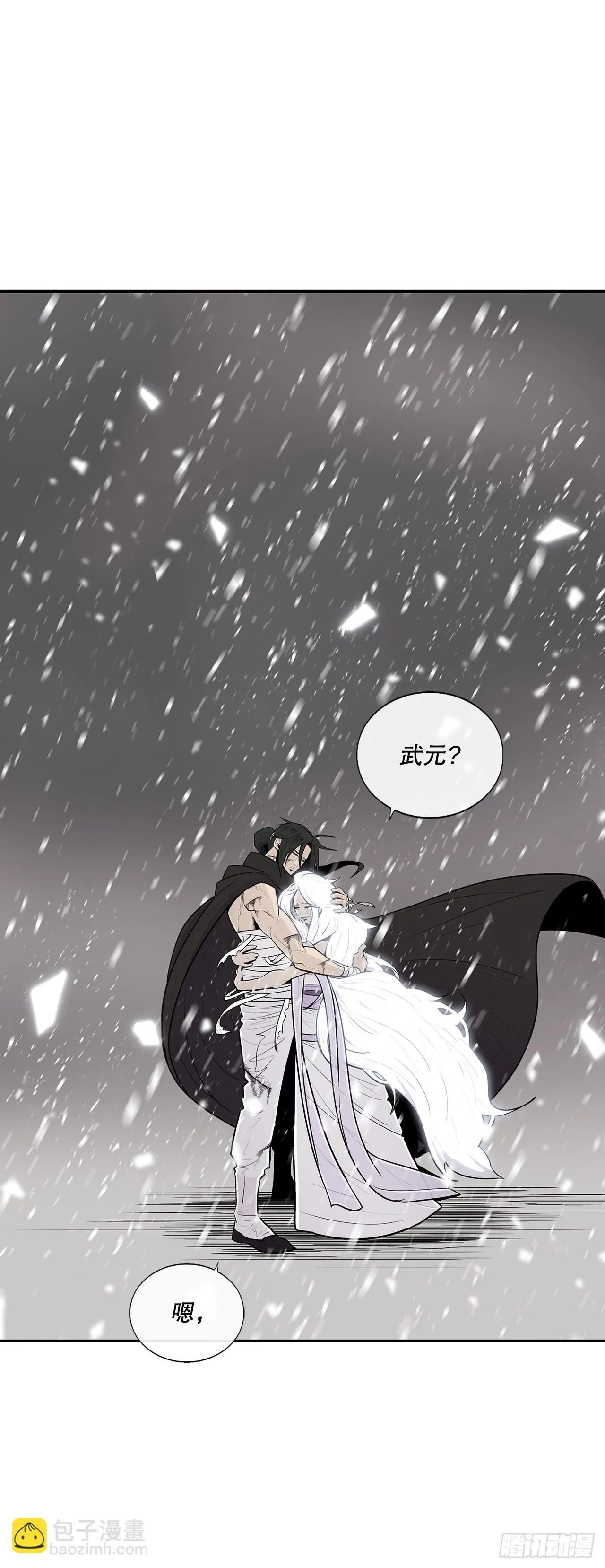 115.危在旦夕 第2页
