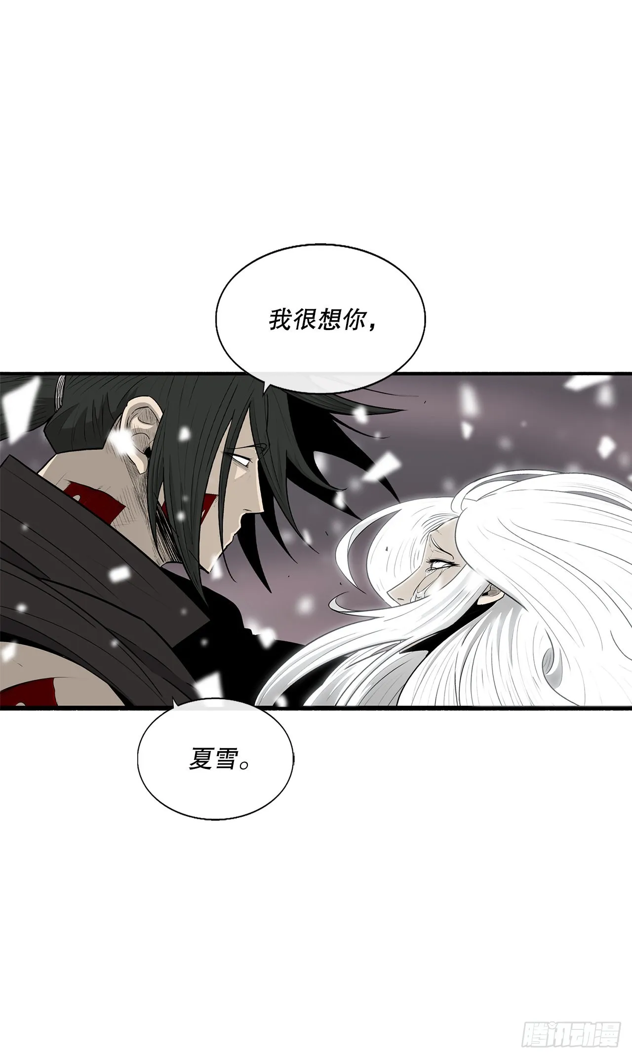 115.危在旦夕 第3页