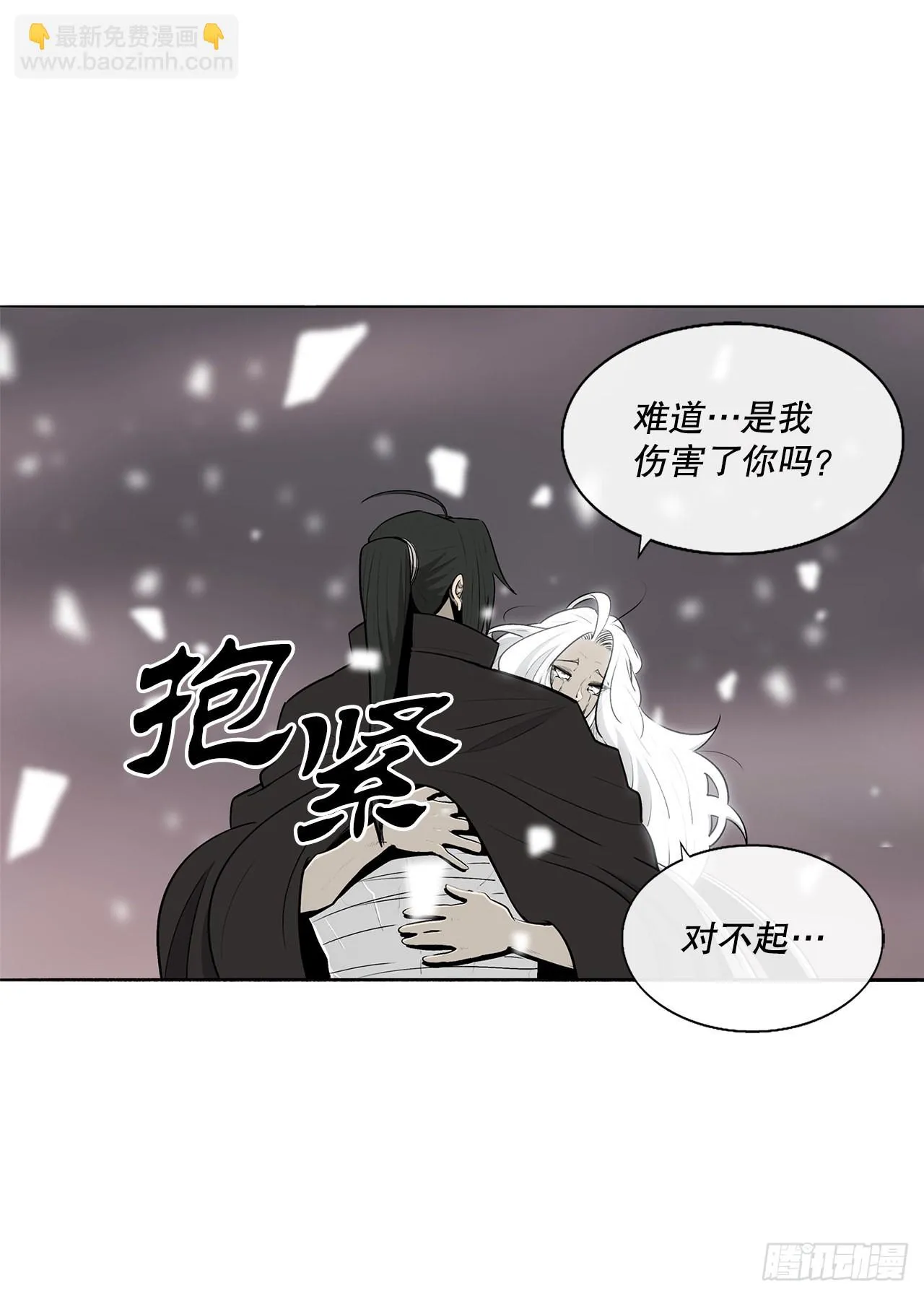 115.危在旦夕 第6页