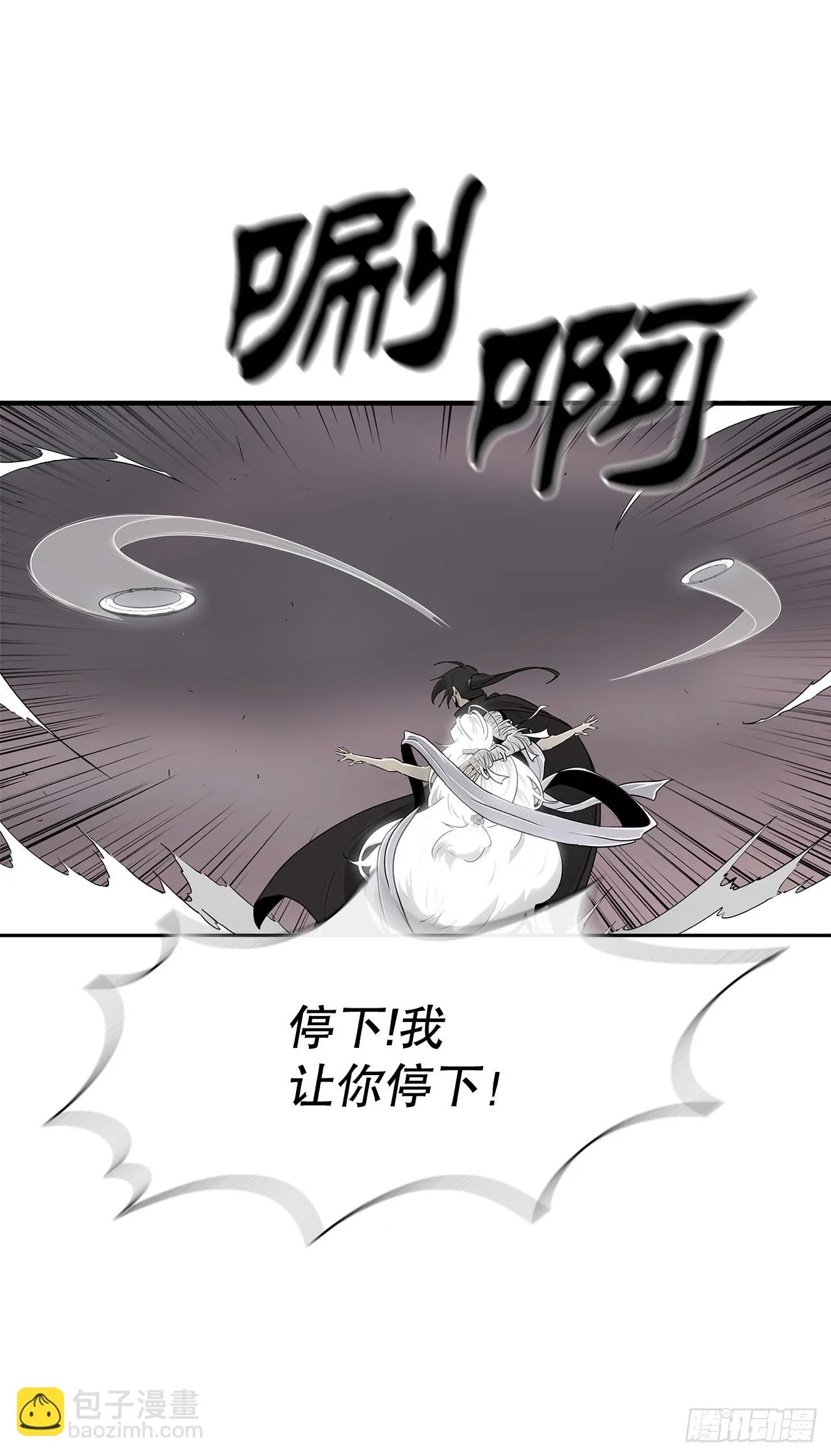 115.危在旦夕 第9页