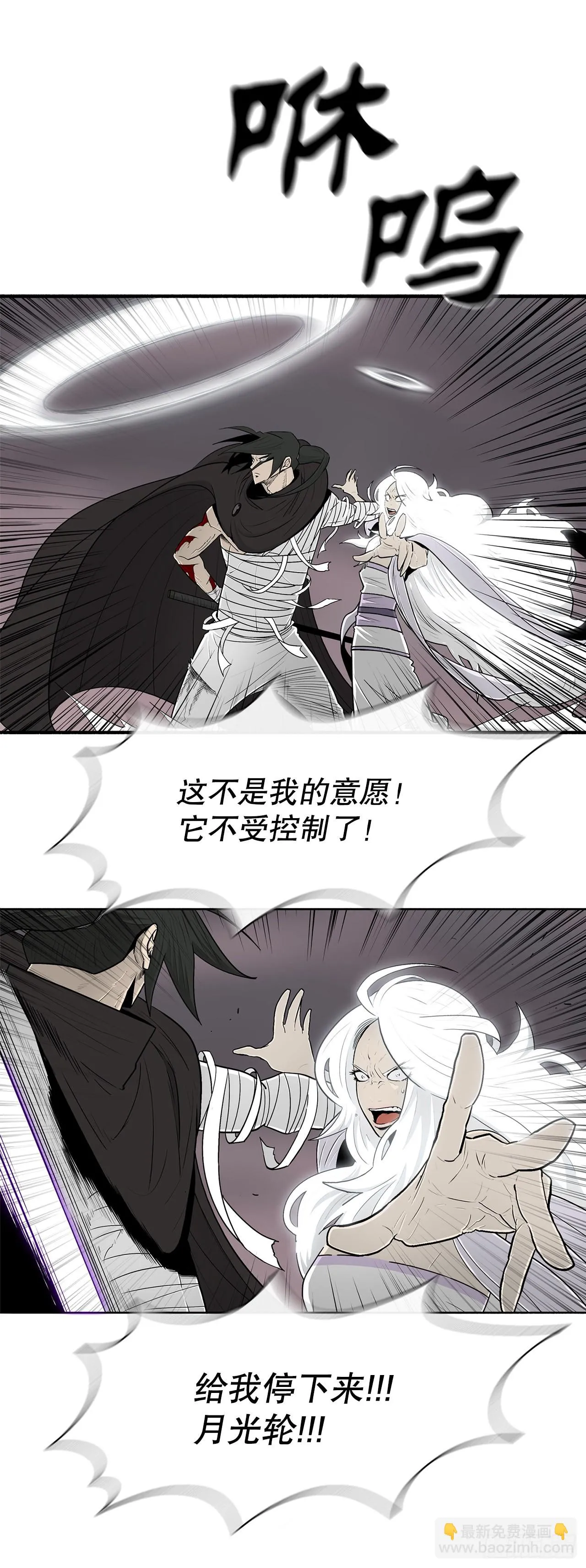 115.危在旦夕 第10页