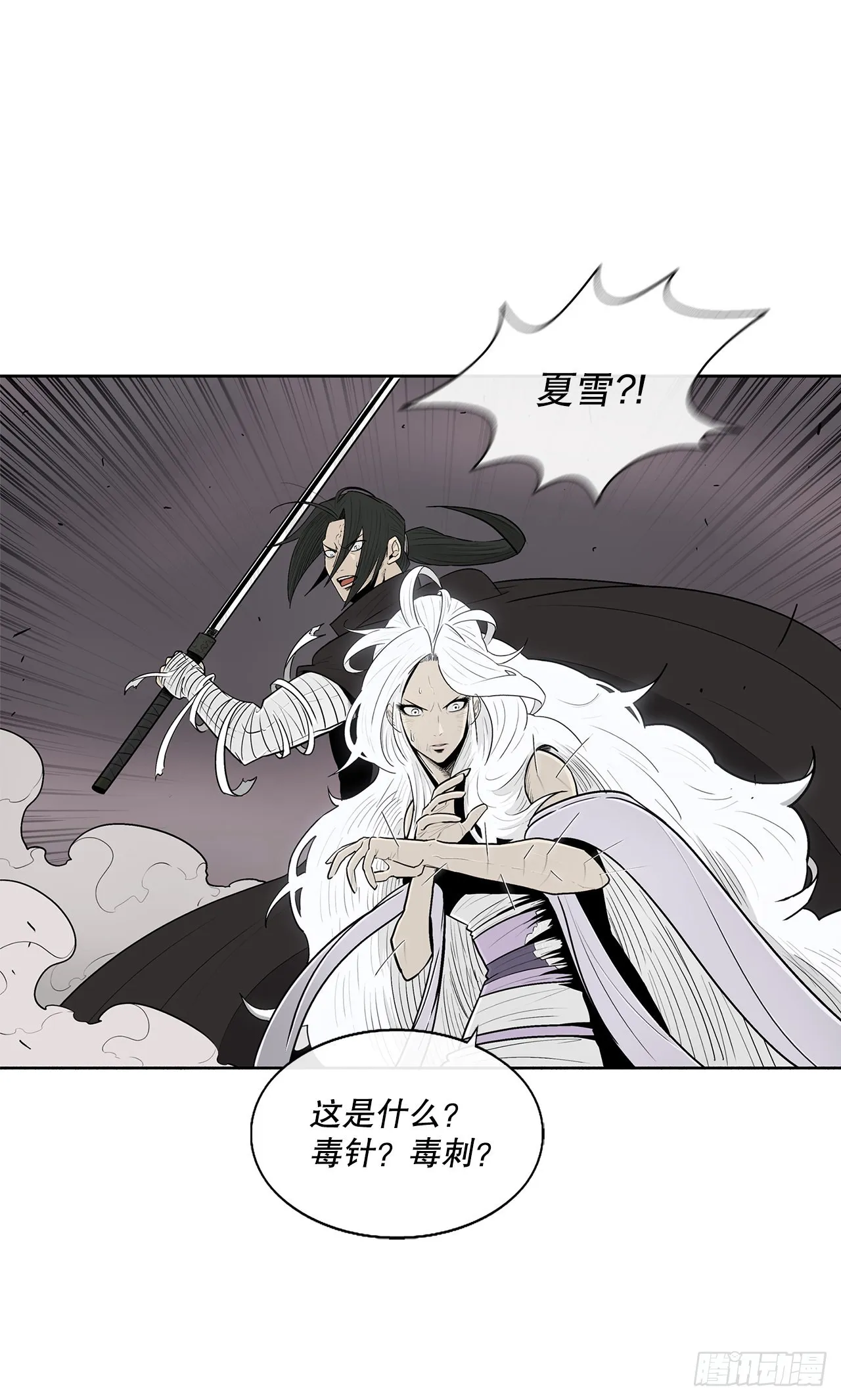 115.危在旦夕 第15页