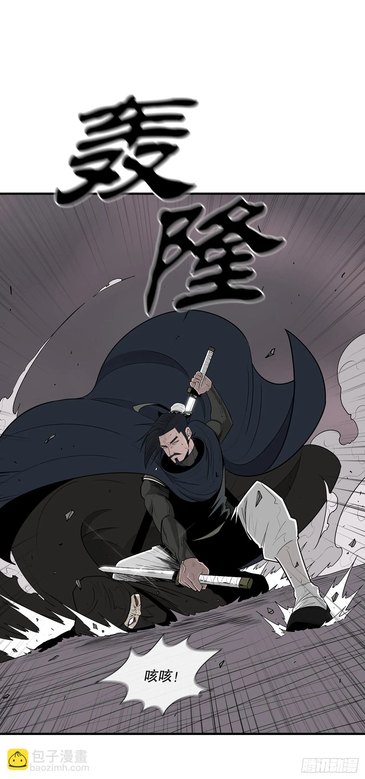 115.危在旦夕 第18页