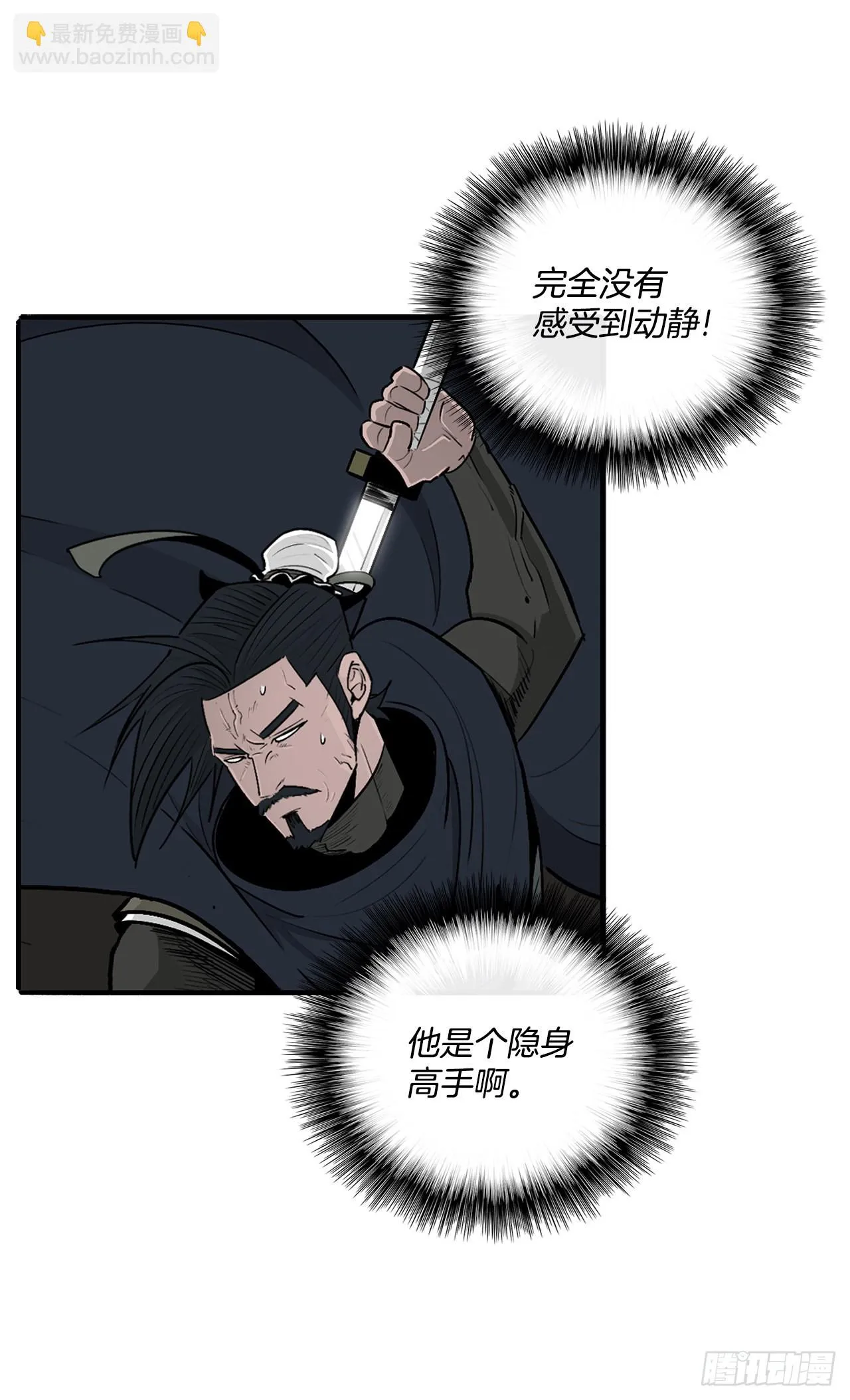 115.危在旦夕 第19页