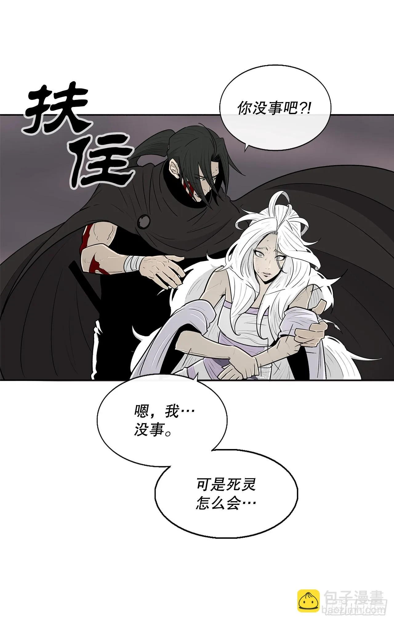 115.危在旦夕 第21页