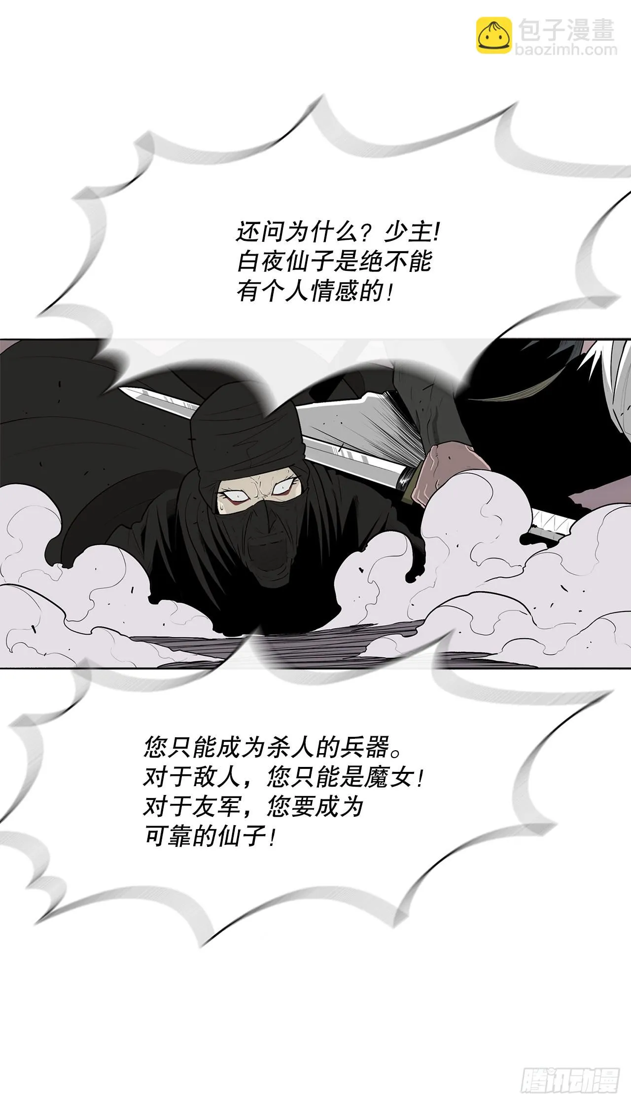 115.危在旦夕 第22页