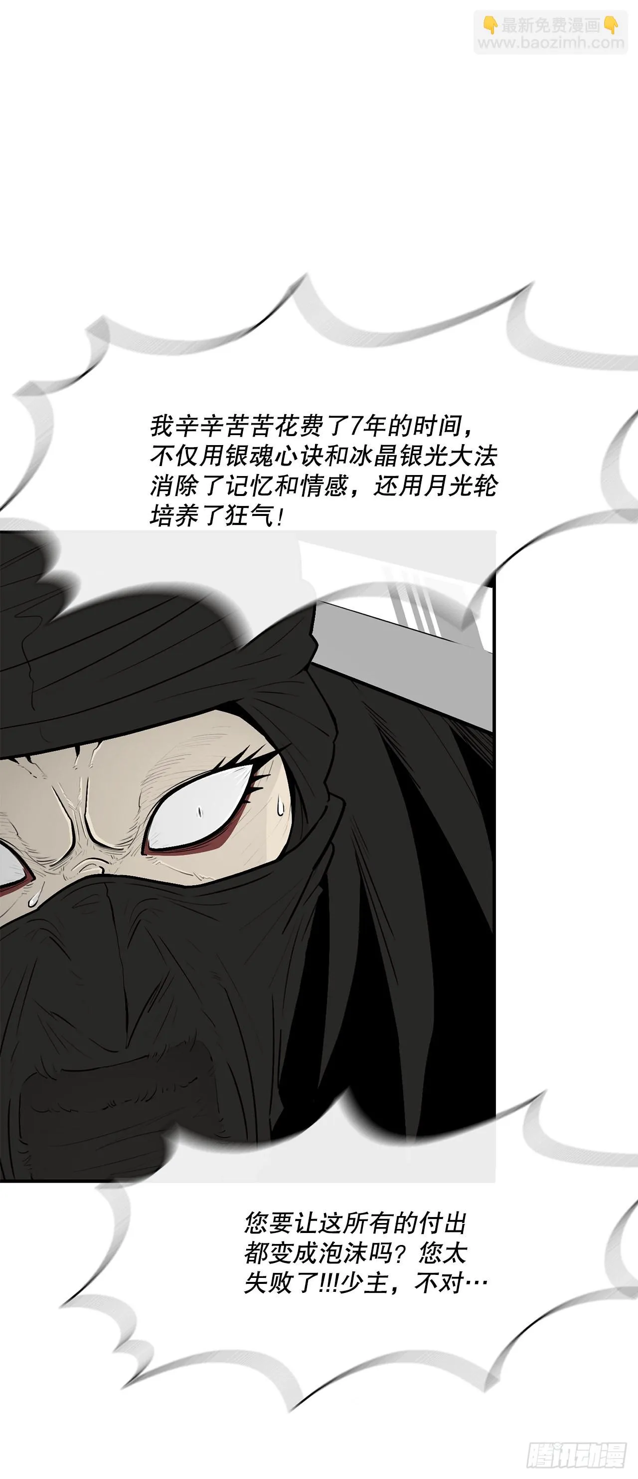 115.危在旦夕 第23页