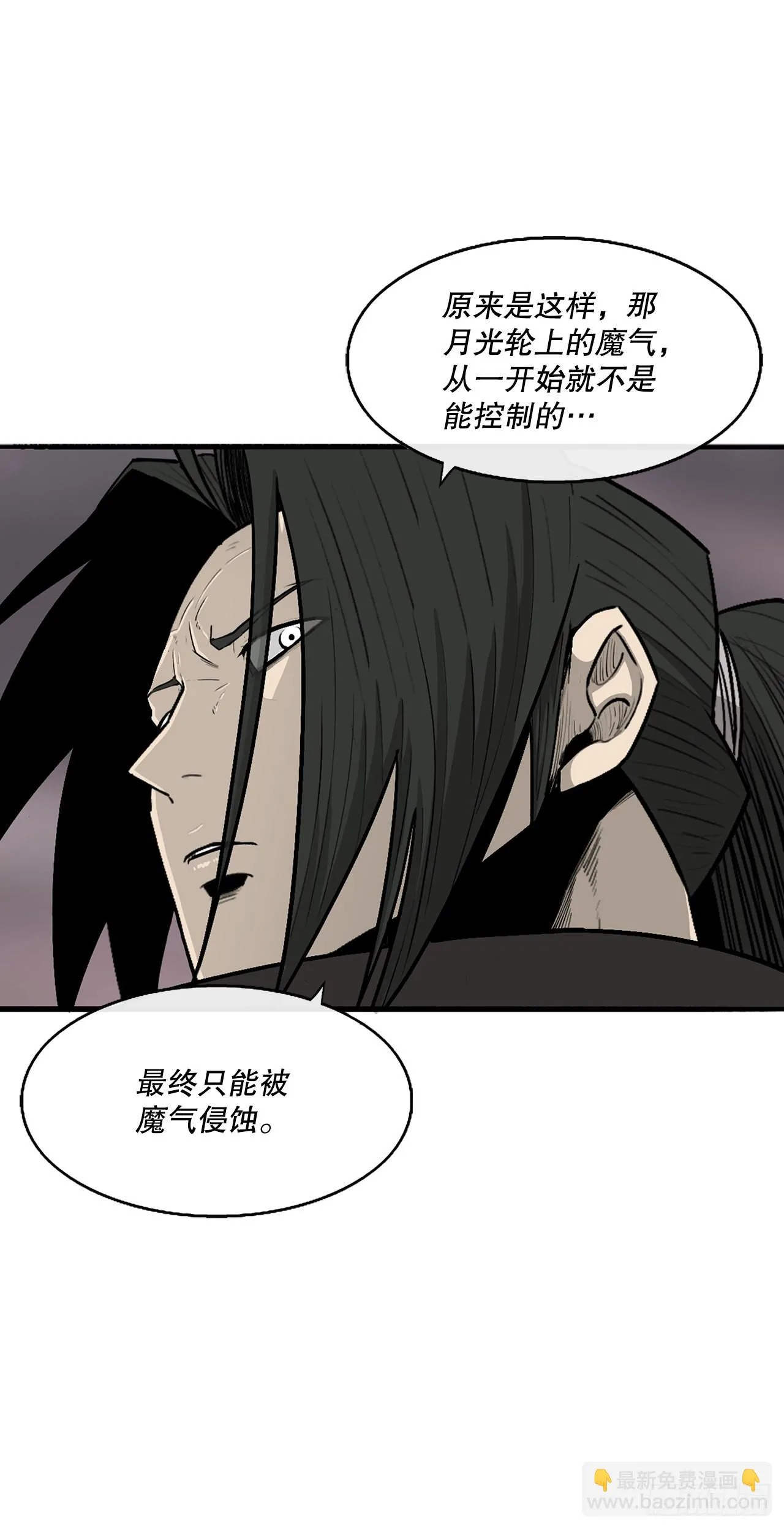 115.危在旦夕 第26页