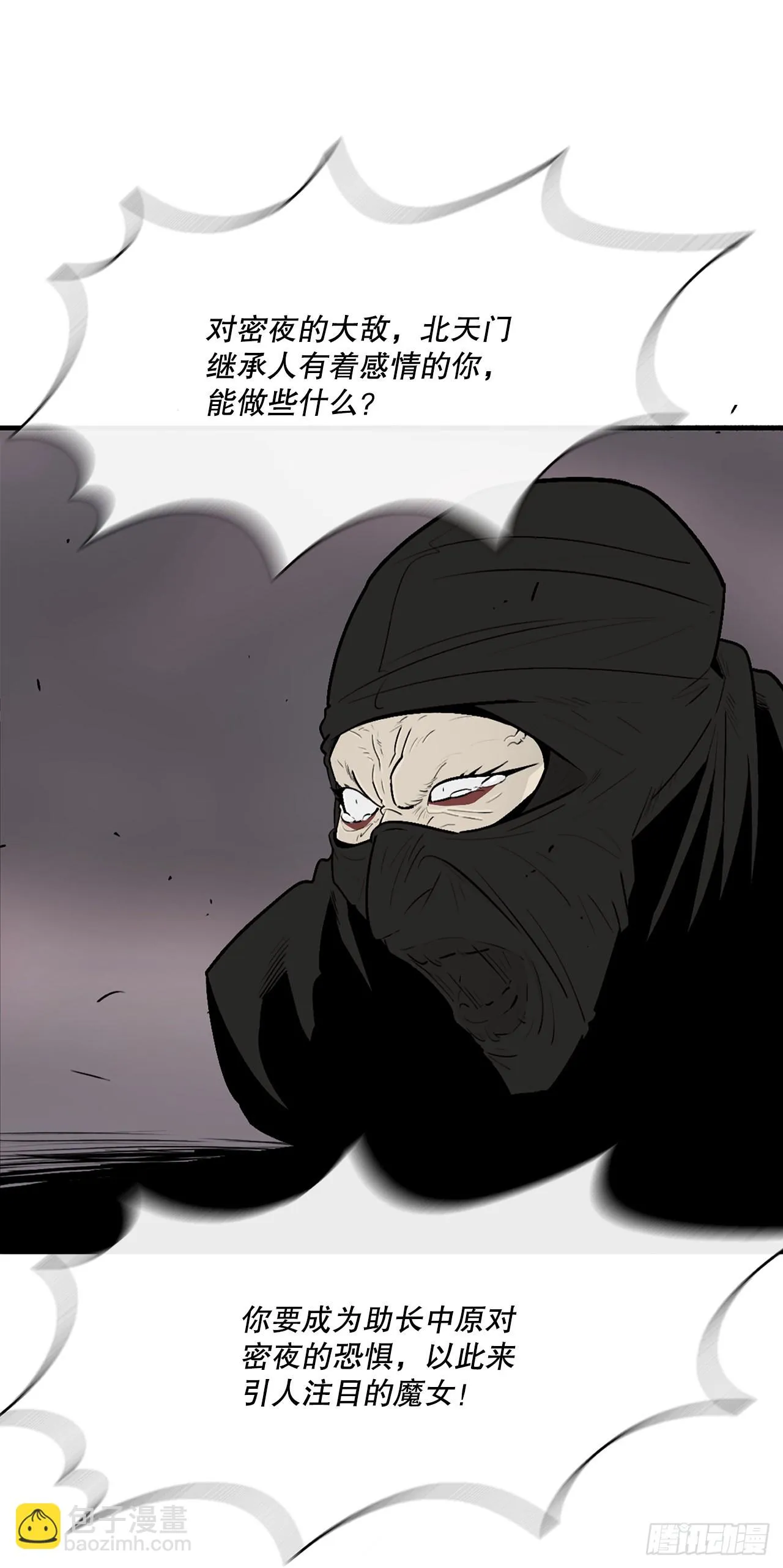 115.危在旦夕 第29页