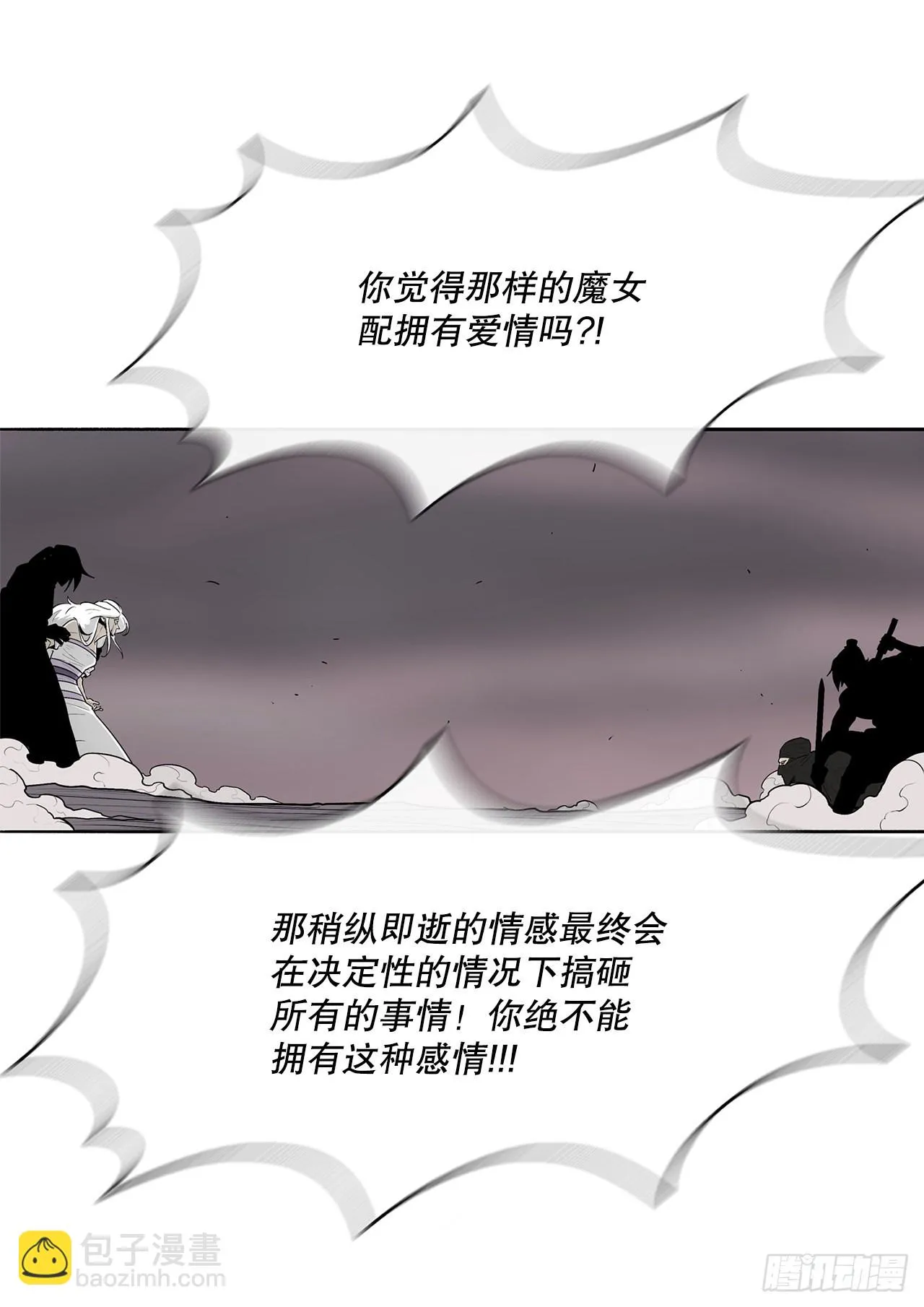 115.危在旦夕 第30页