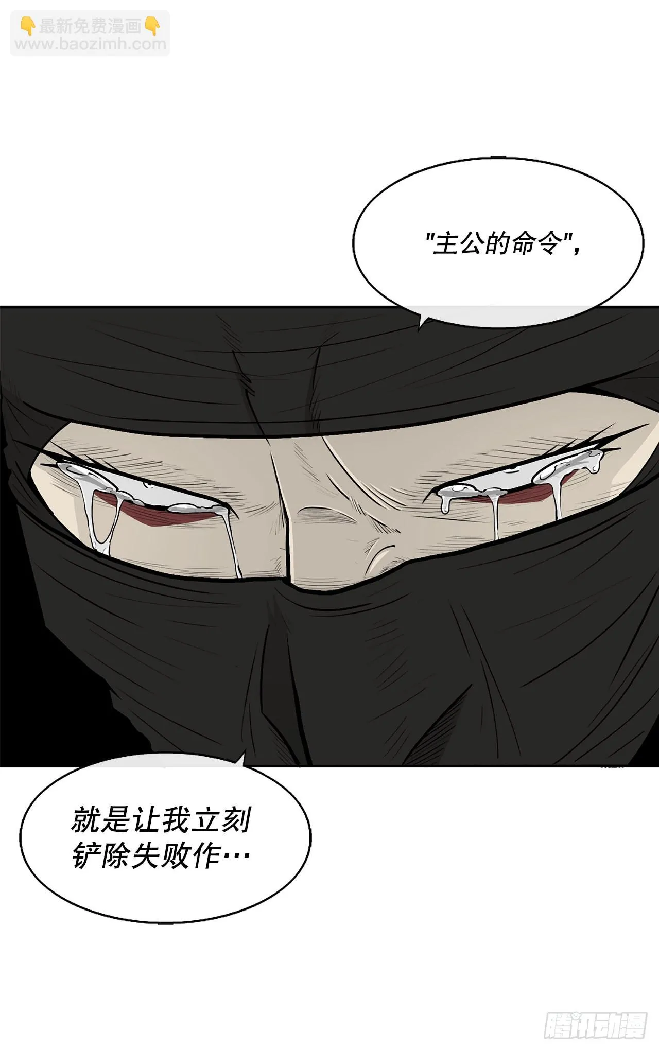 115.危在旦夕 第32页