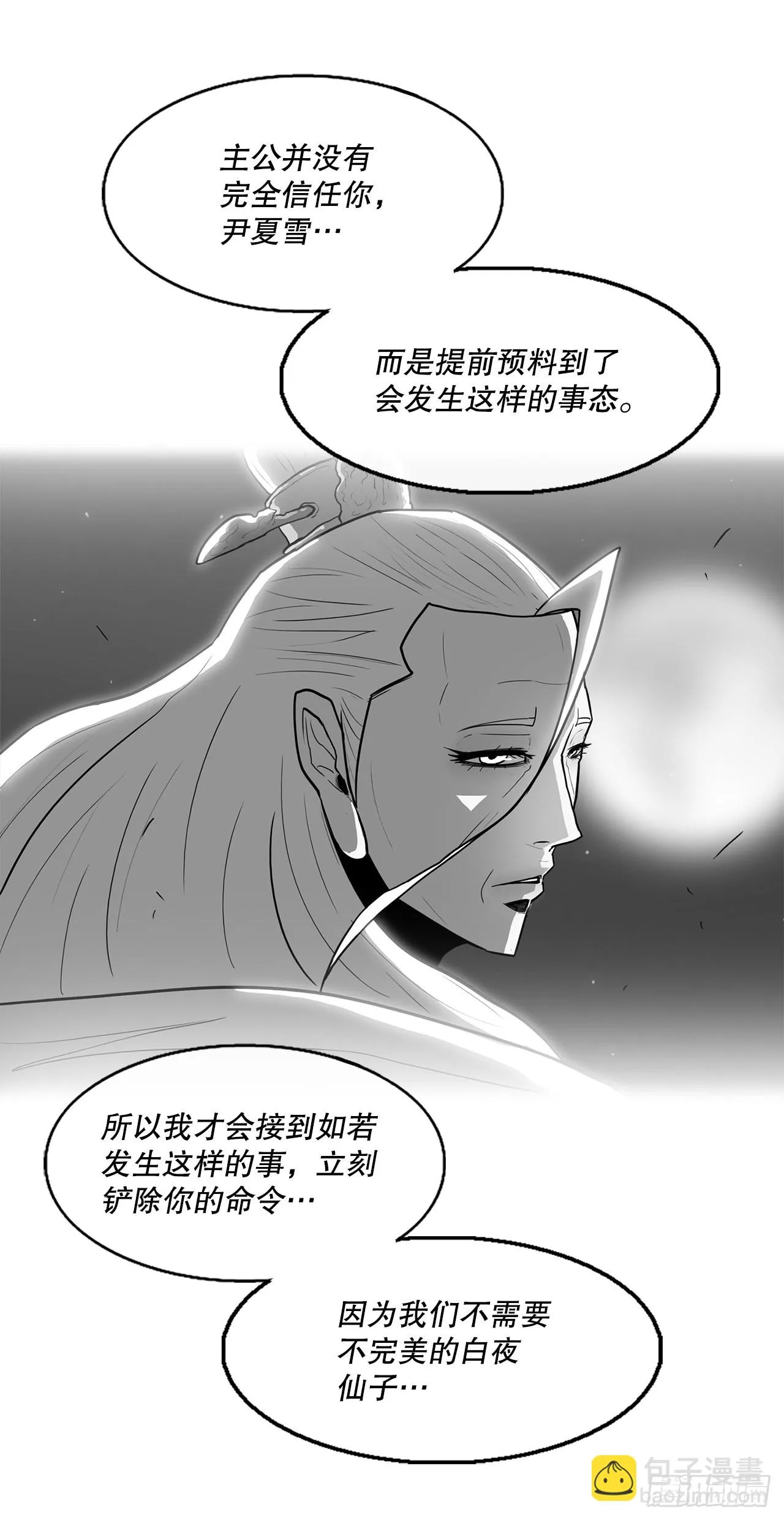 115.危在旦夕 第34页