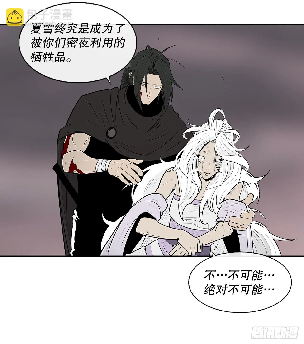 115.危在旦夕 第36页