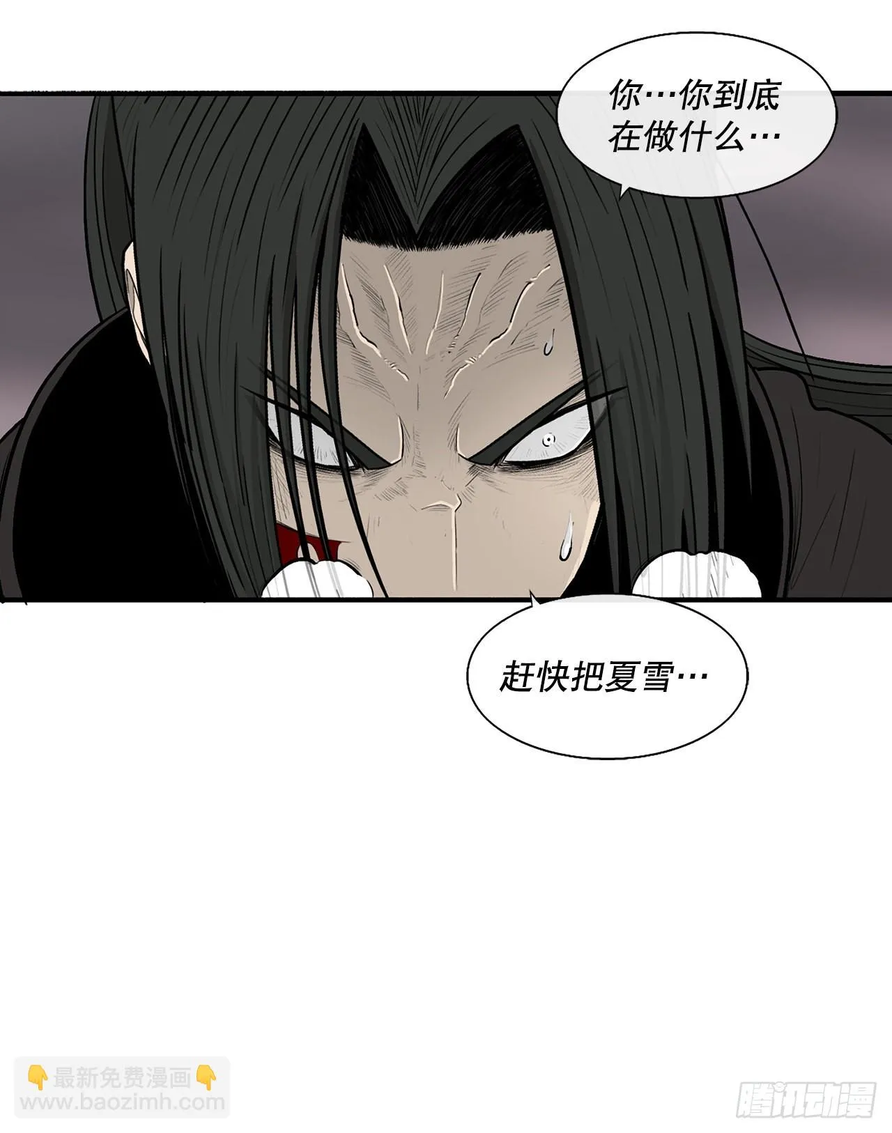 115.危在旦夕 第40页