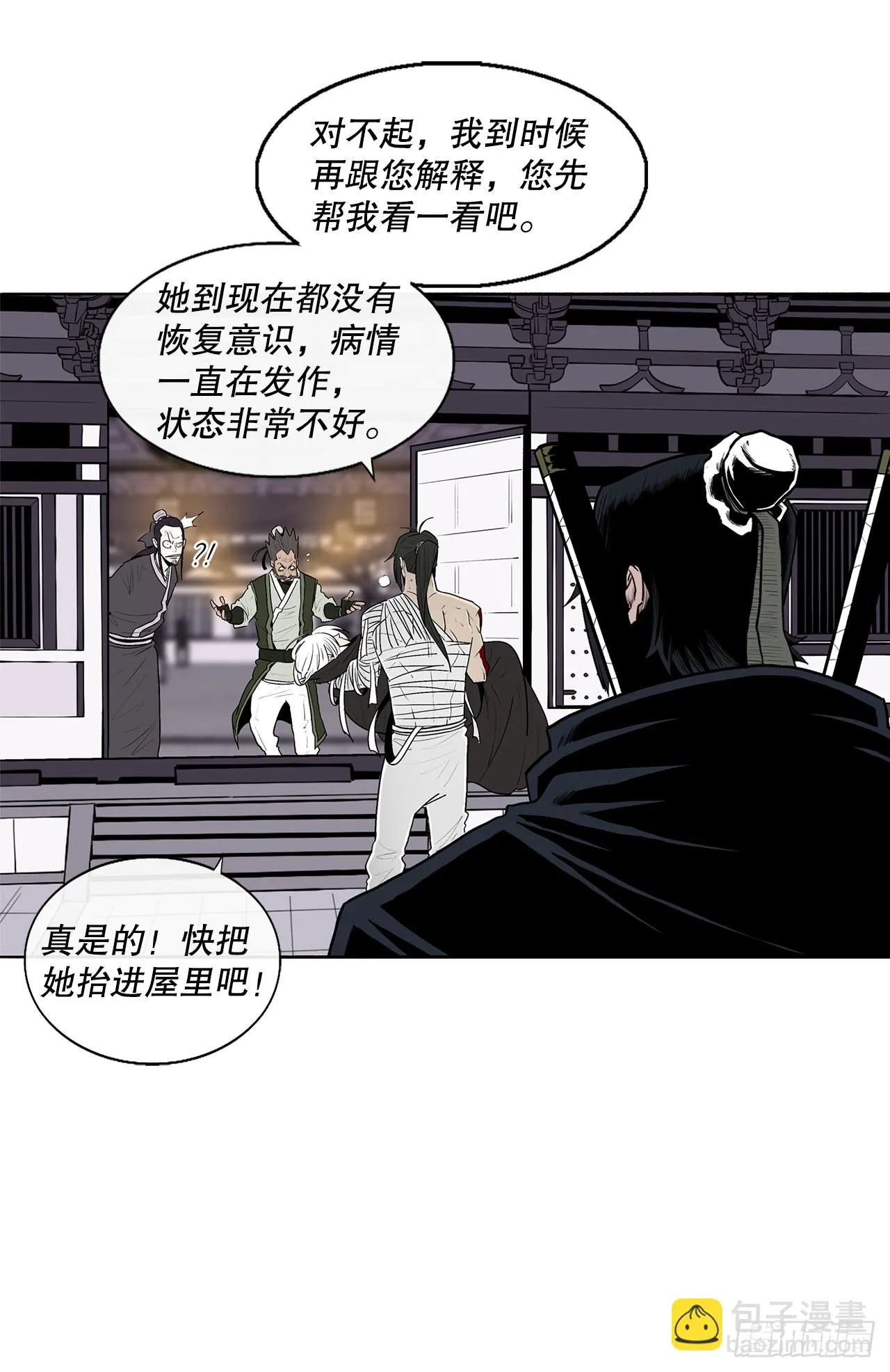 115.危在旦夕 第62页