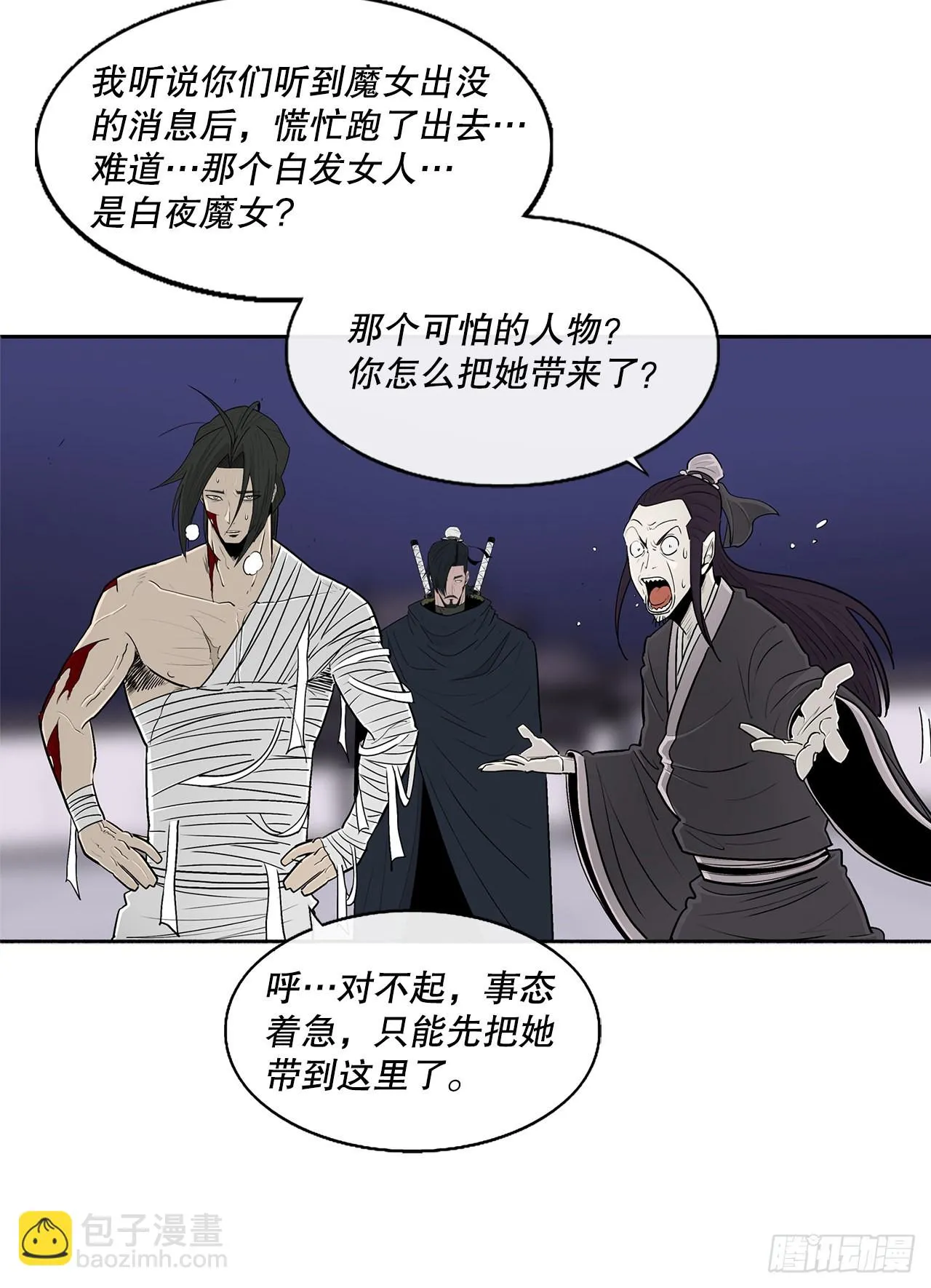 115.危在旦夕 第63页