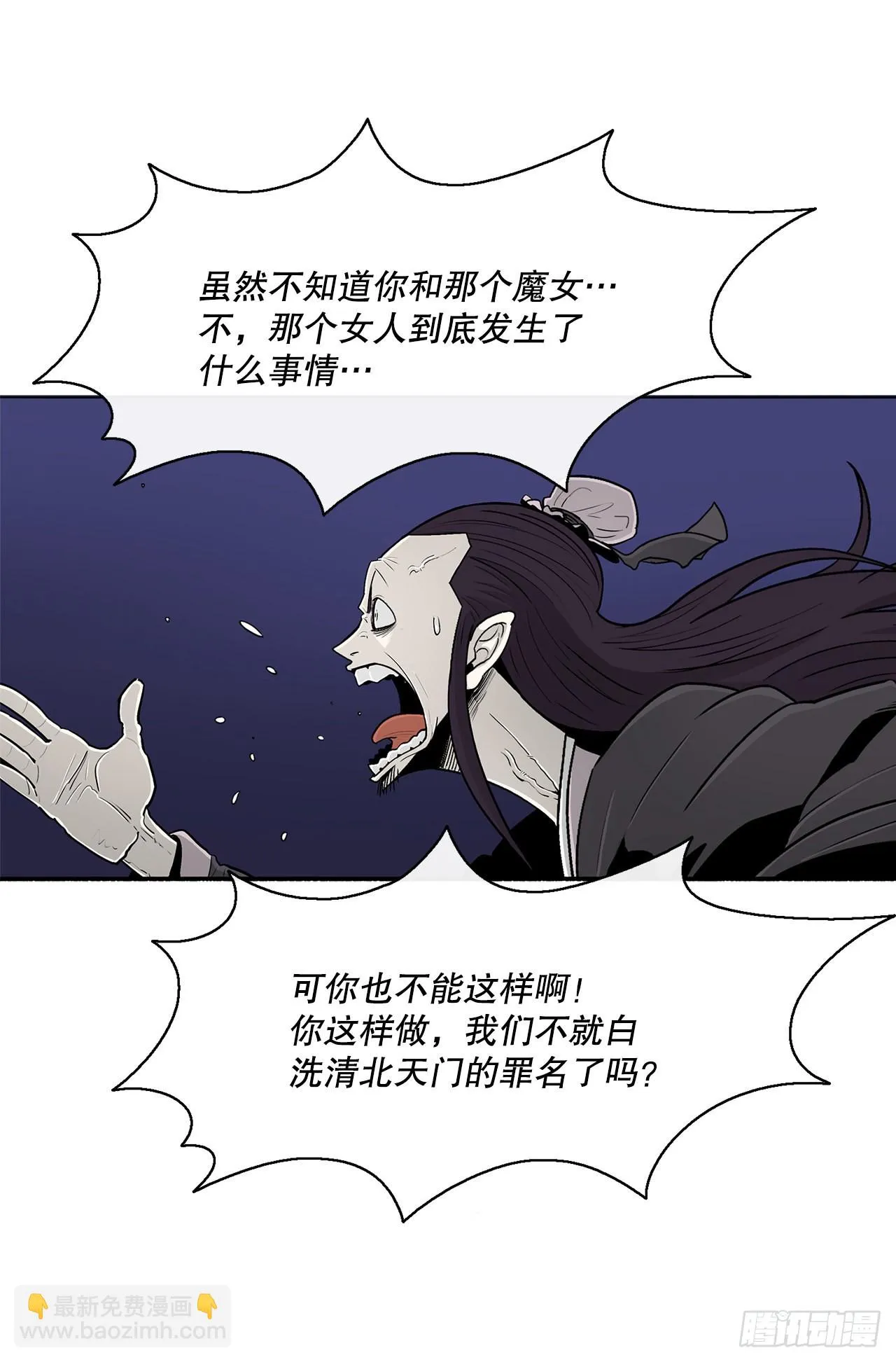 115.危在旦夕 第64页