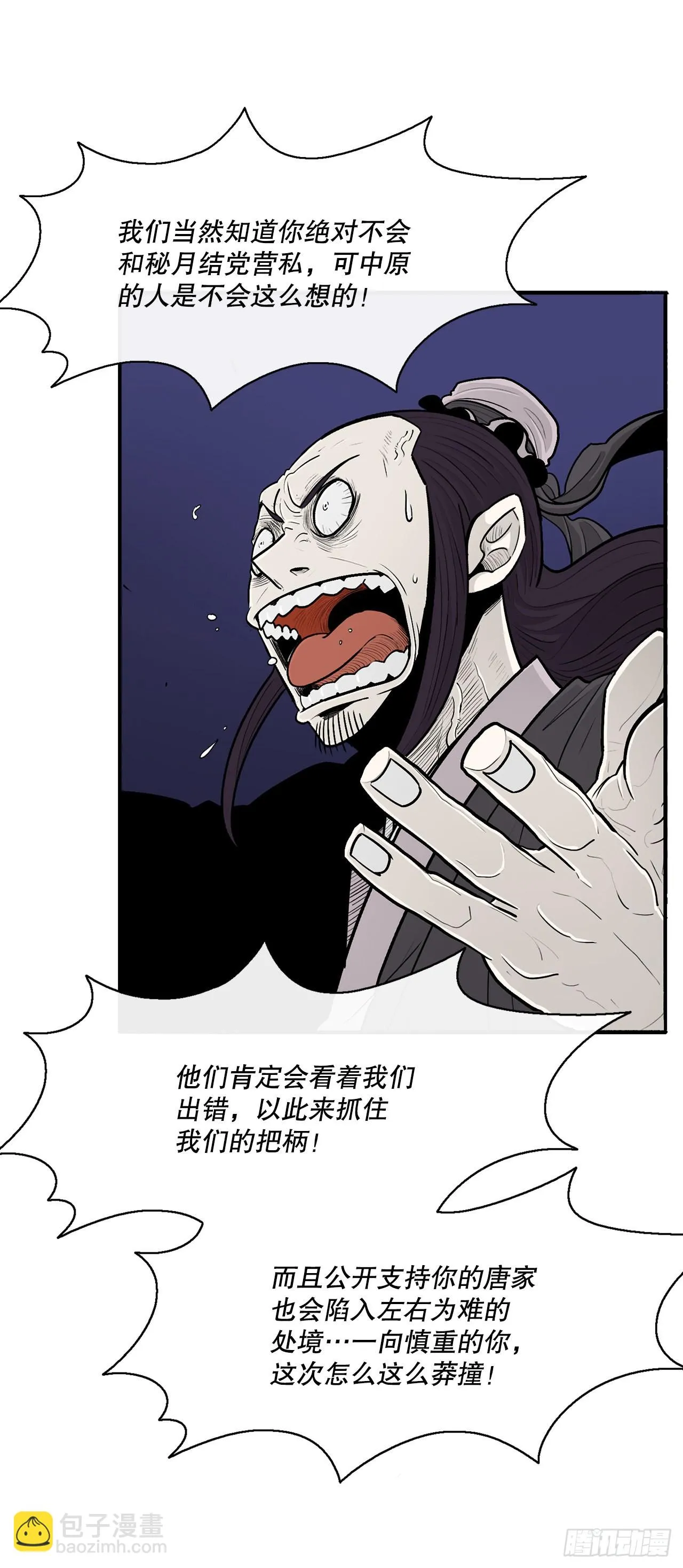 115.危在旦夕 第65页