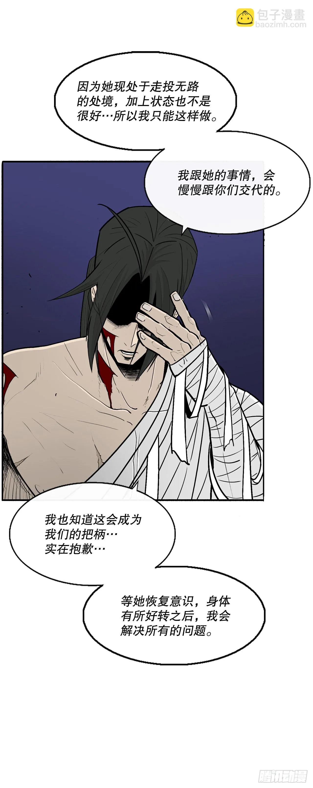 115.危在旦夕 第66页