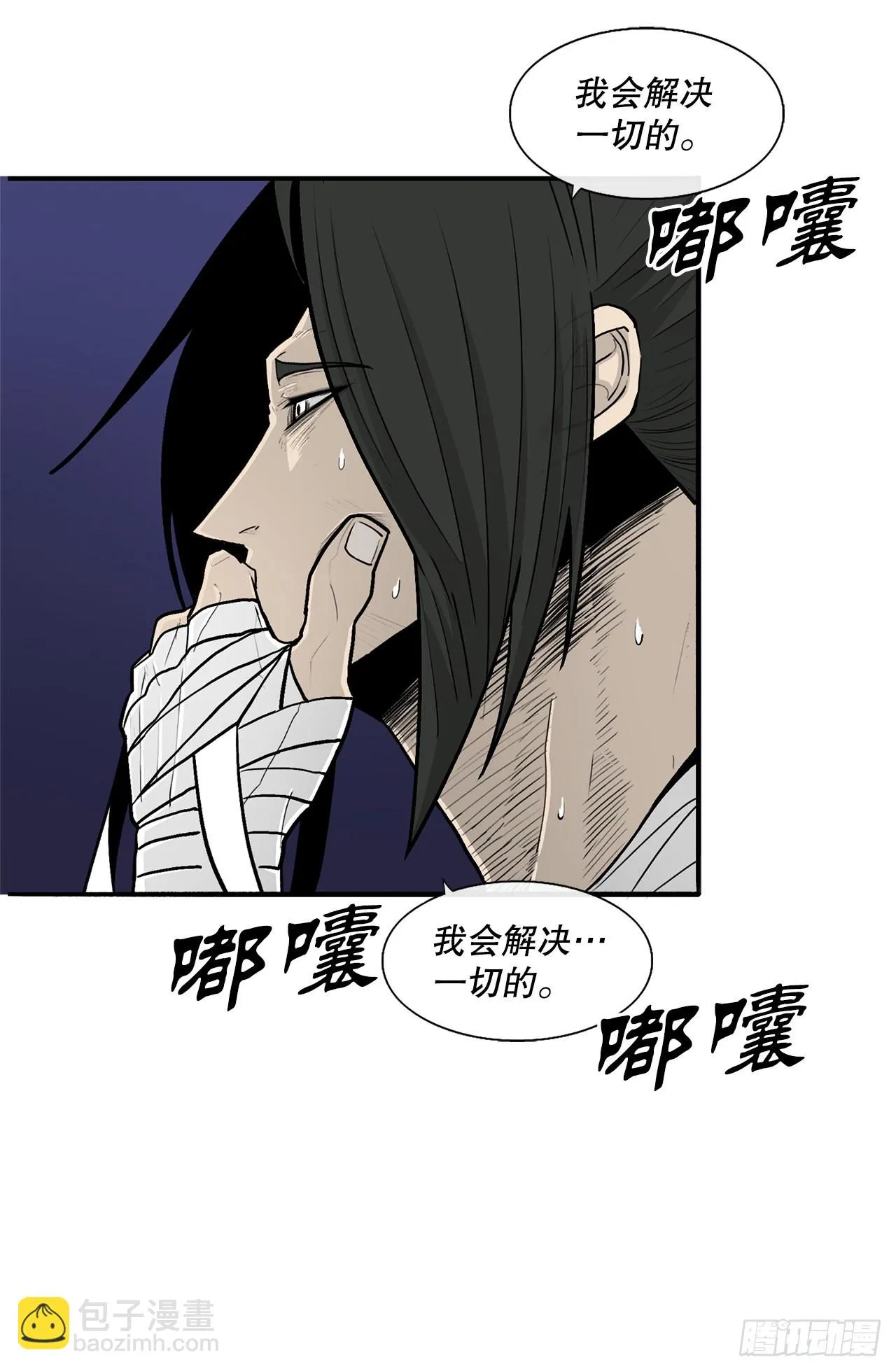 115.危在旦夕 第67页