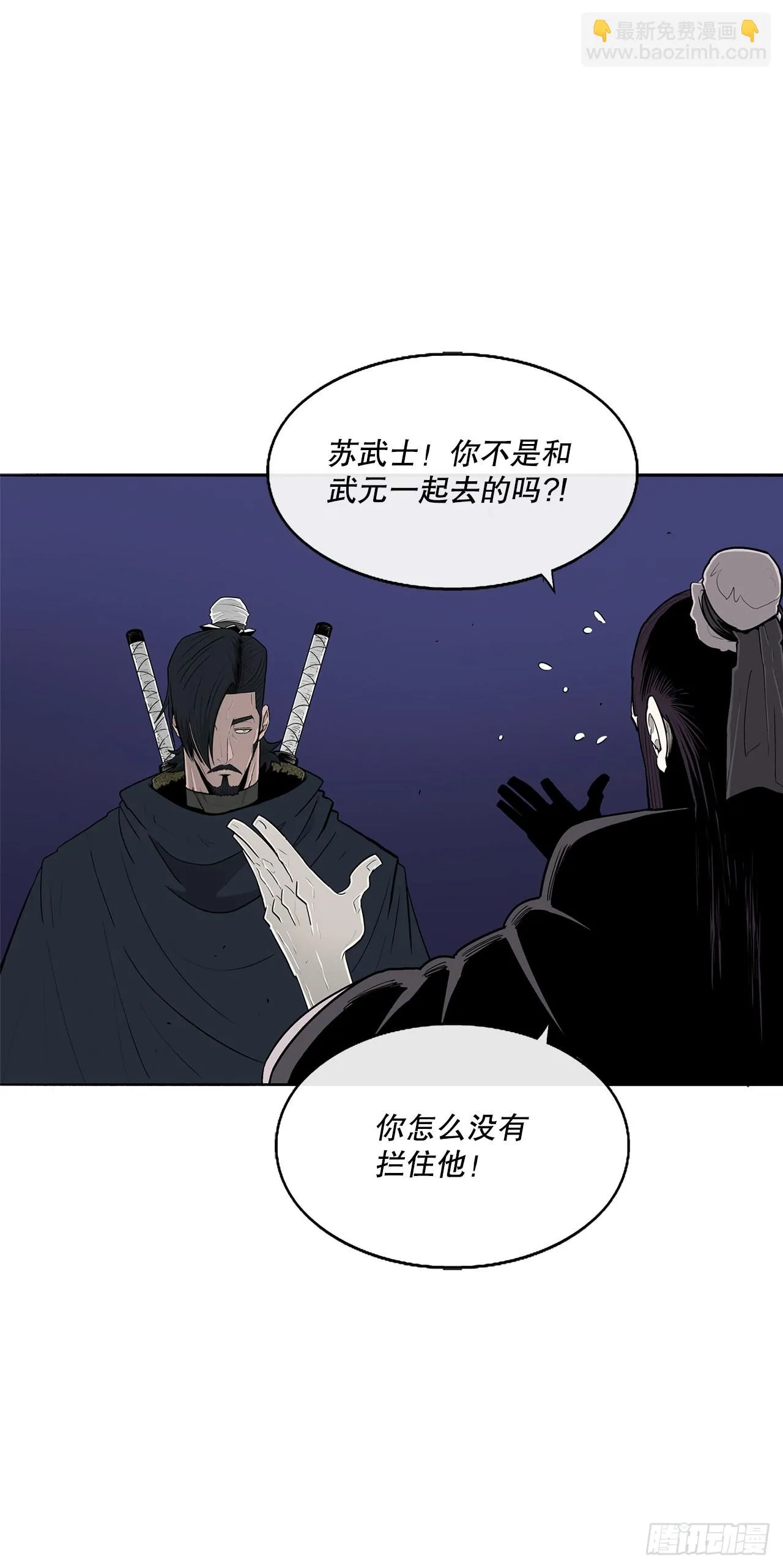 115.危在旦夕 第69页