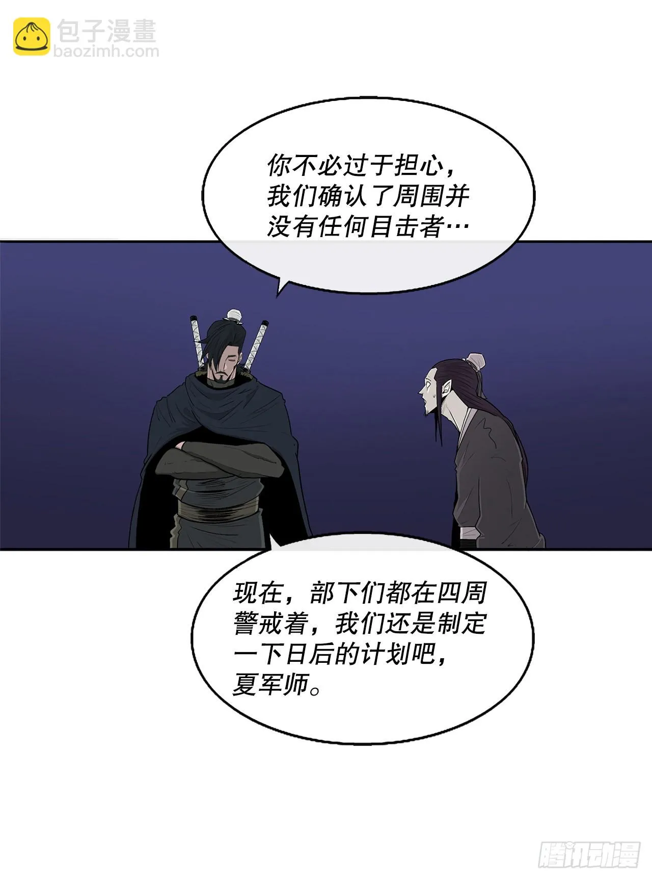 115.危在旦夕 第72页