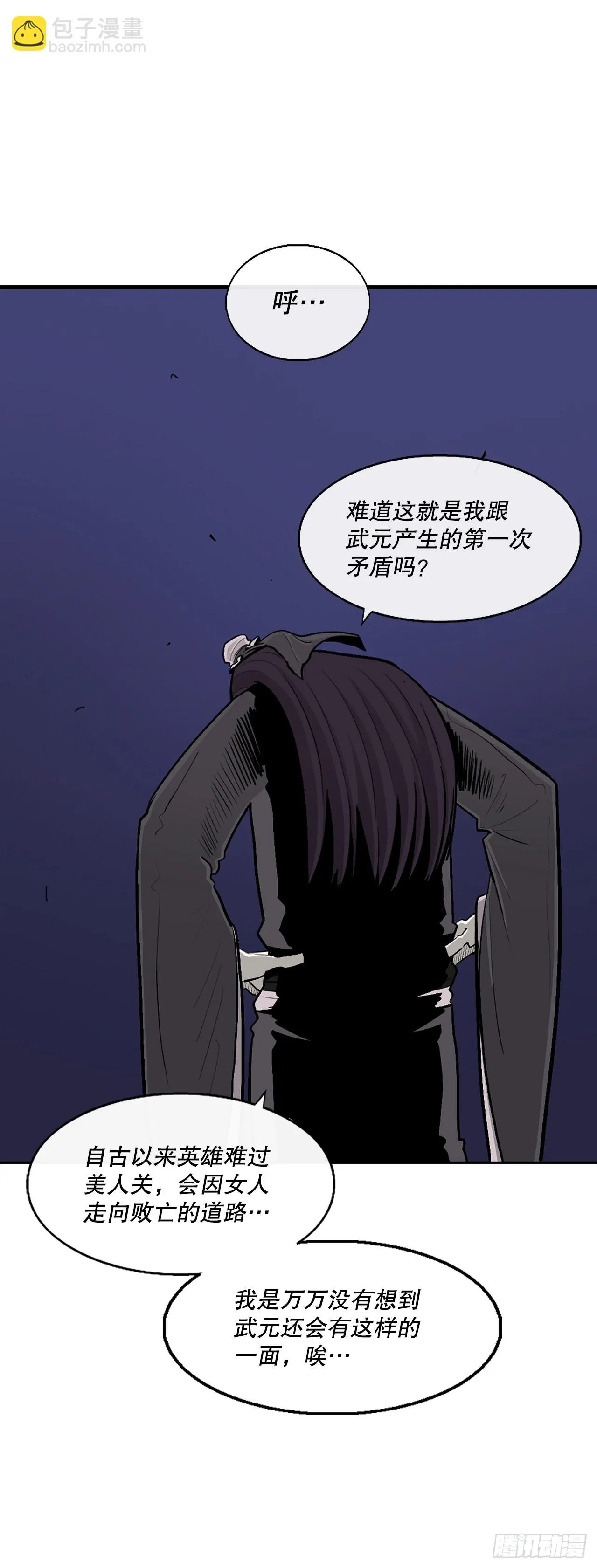 115.危在旦夕 第75页