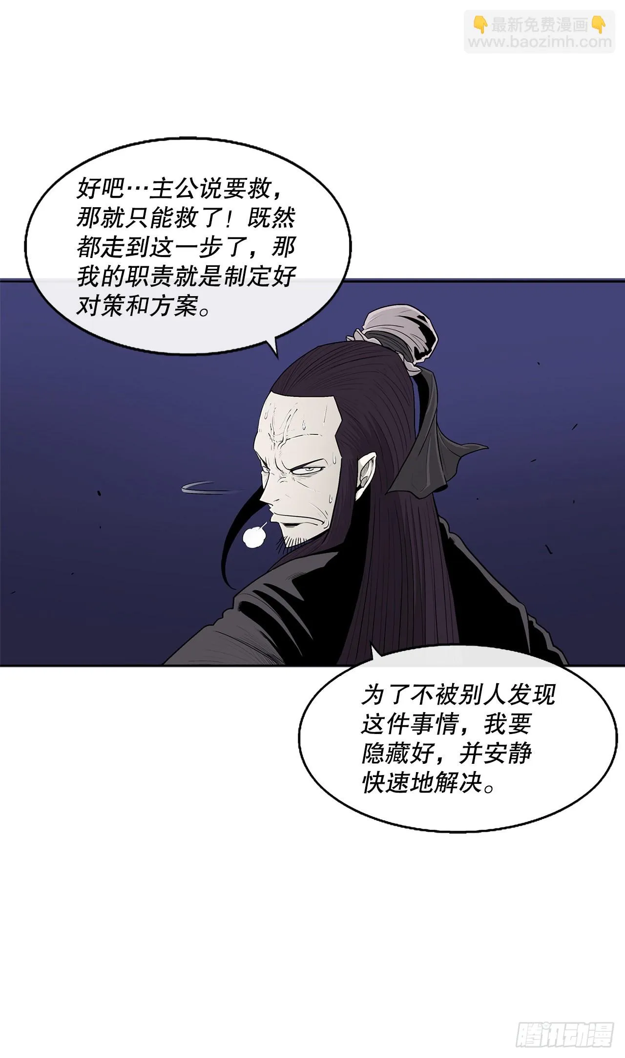 115.危在旦夕 第76页